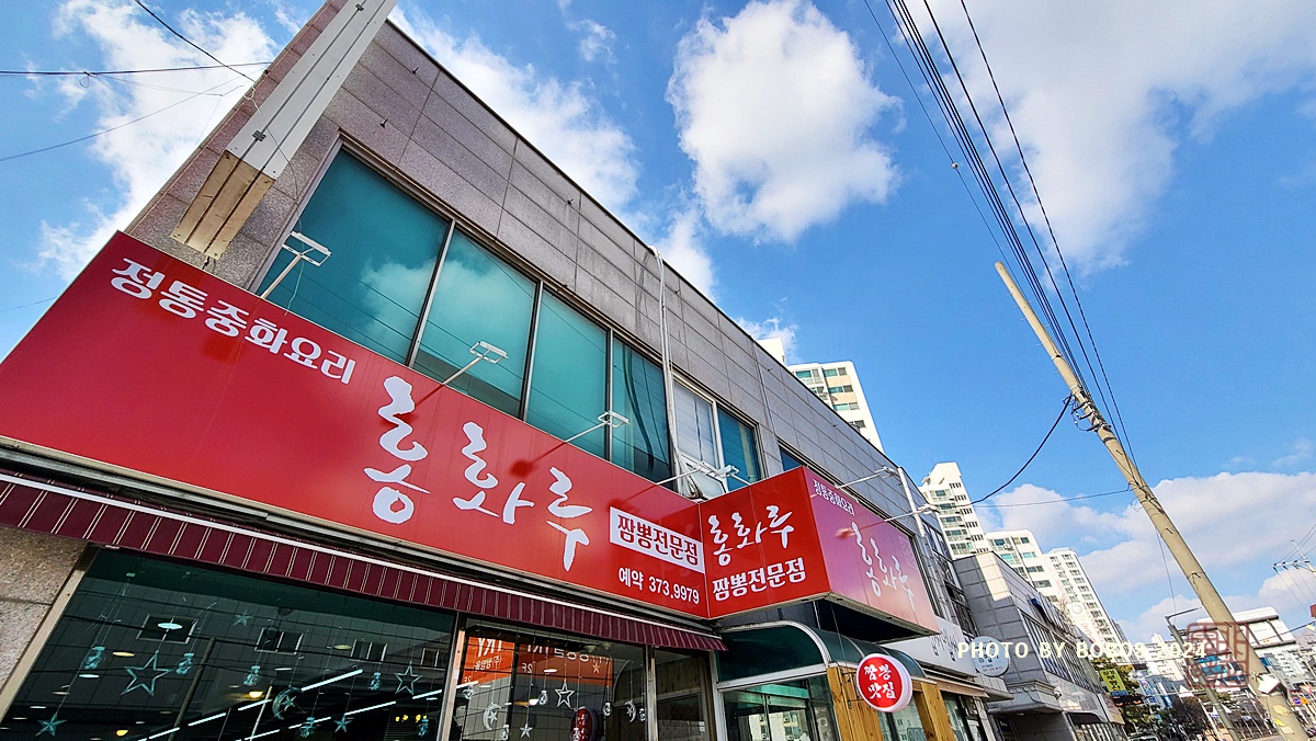 홍화루
