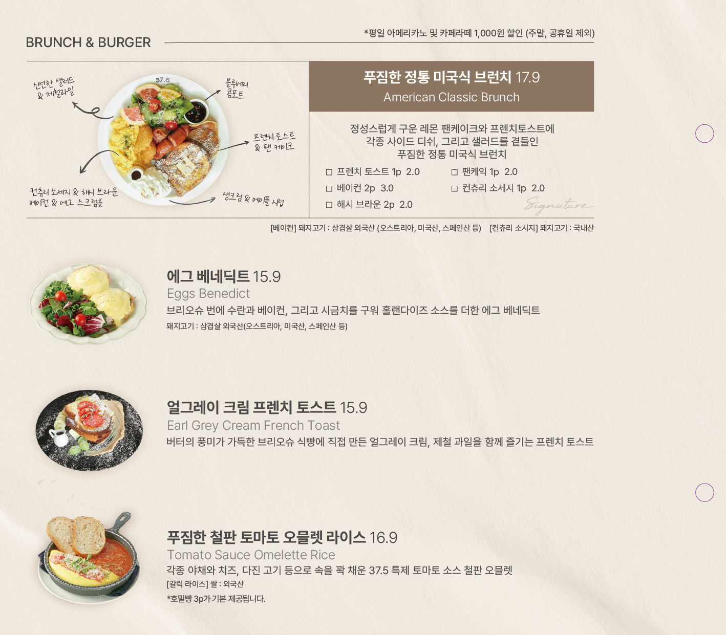 37.5 다산역점 2
