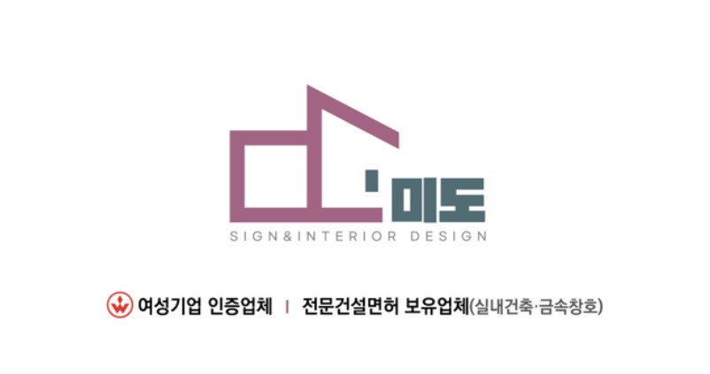 미도