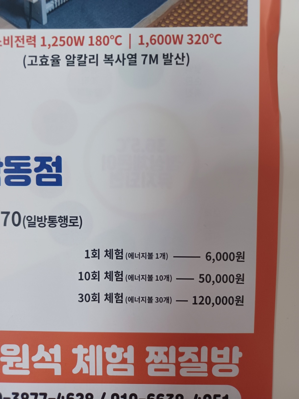 겔마미라클가호방 광주학동점