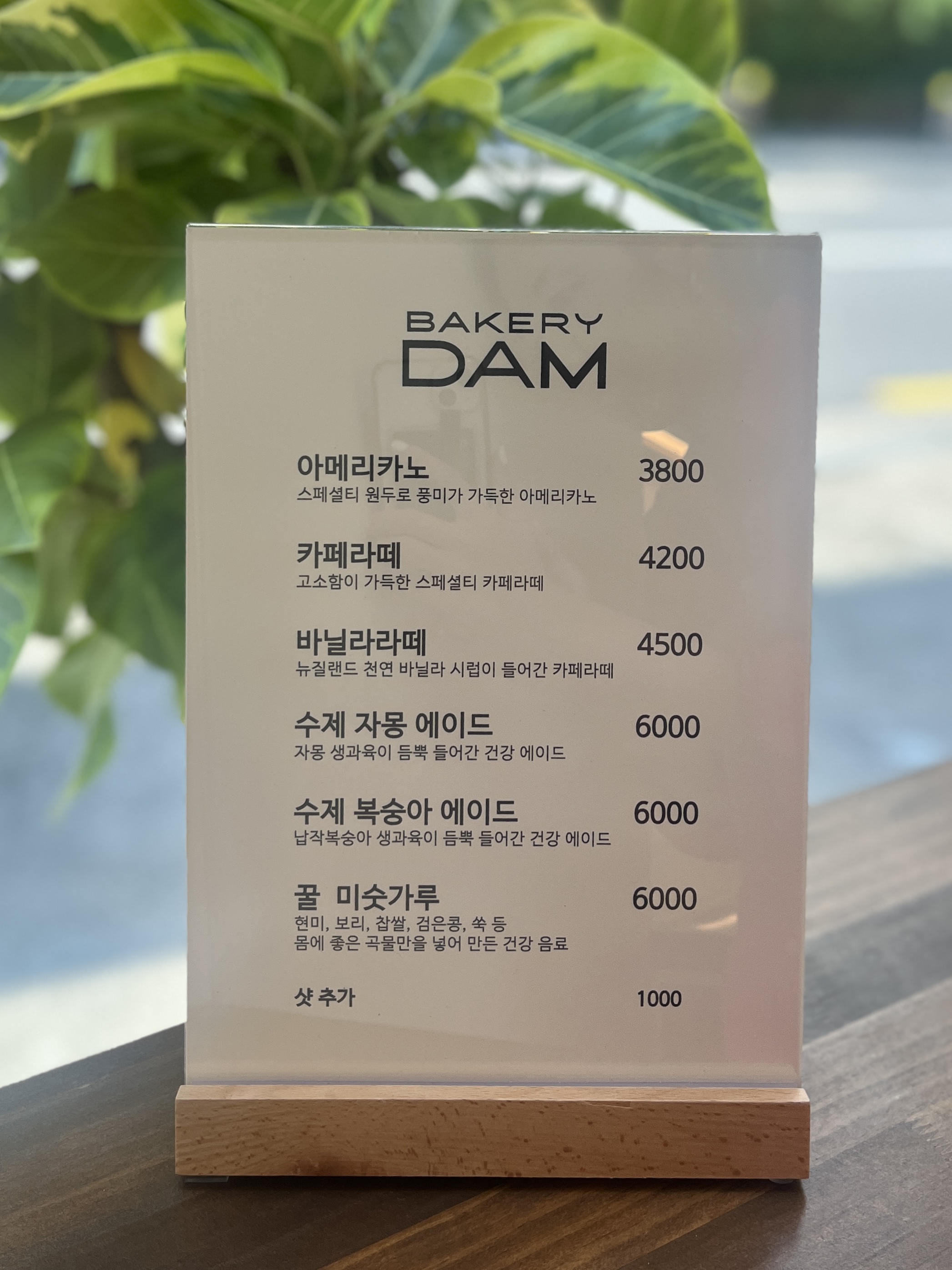 베이커리 담