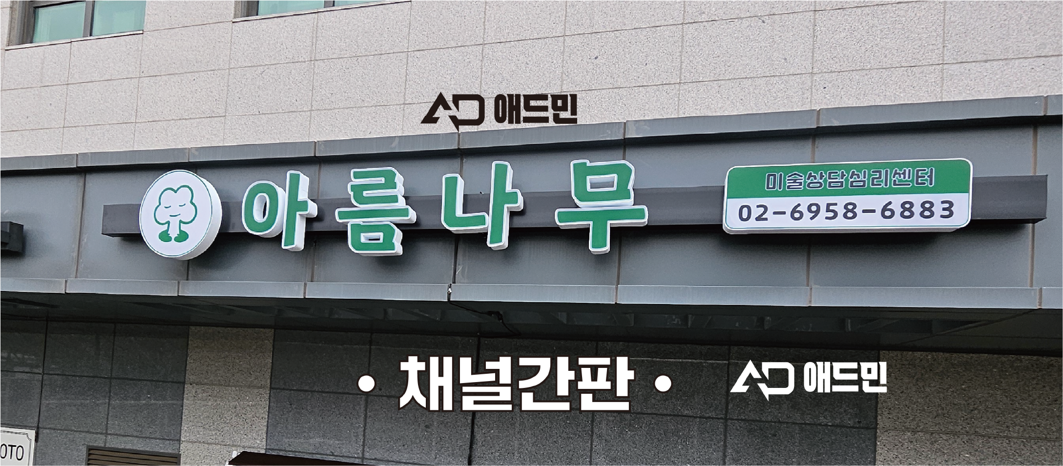 애드민