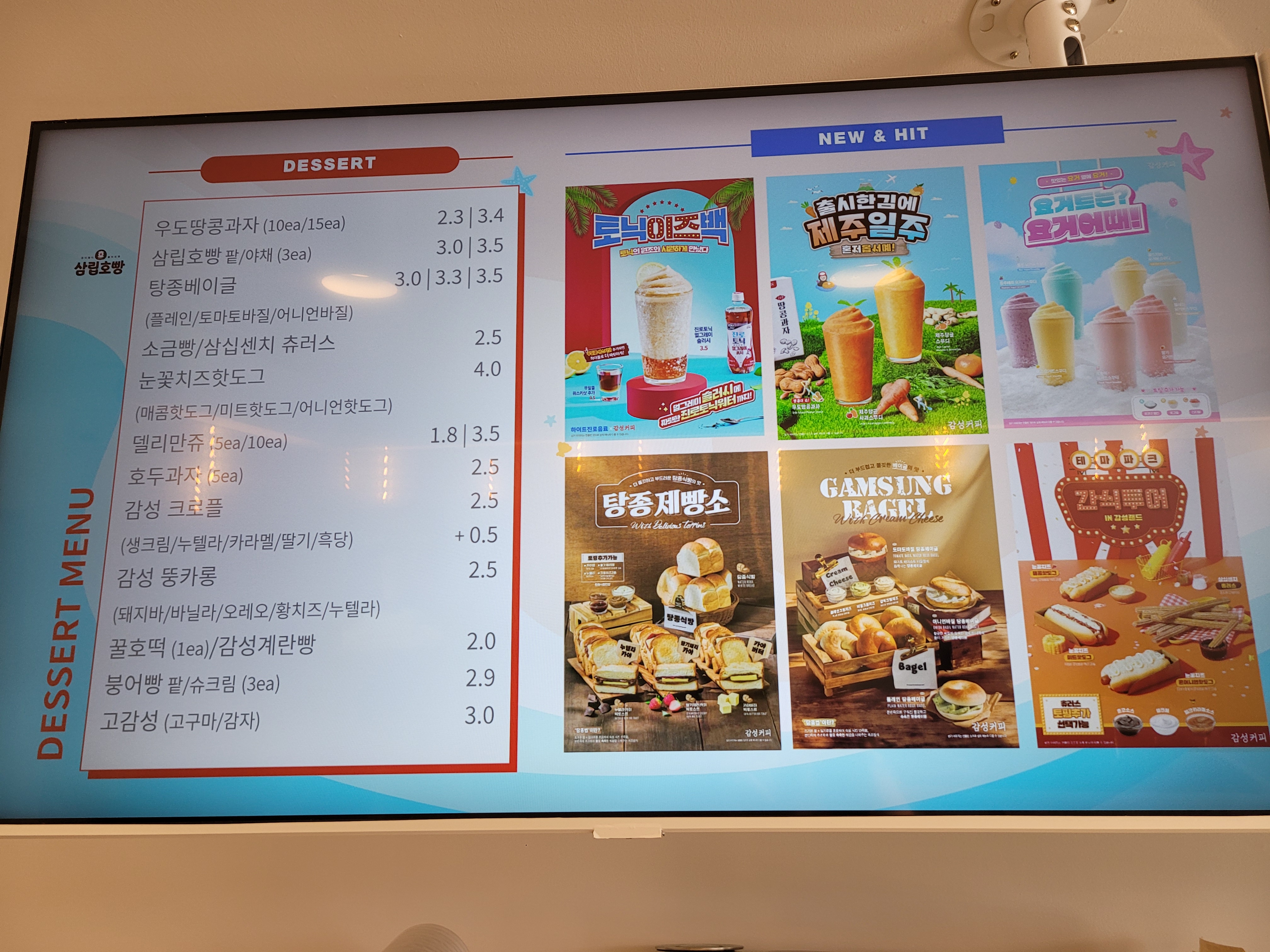 감성커피 경남창녕점