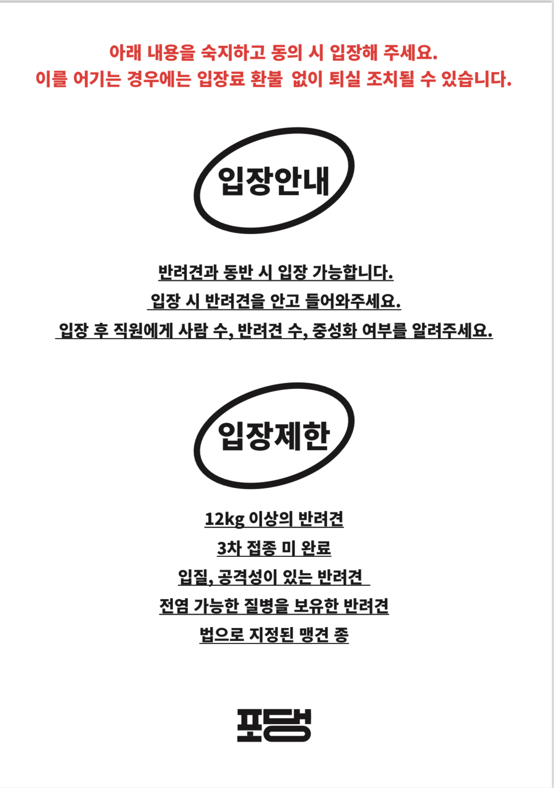 포댕 대표 이미지