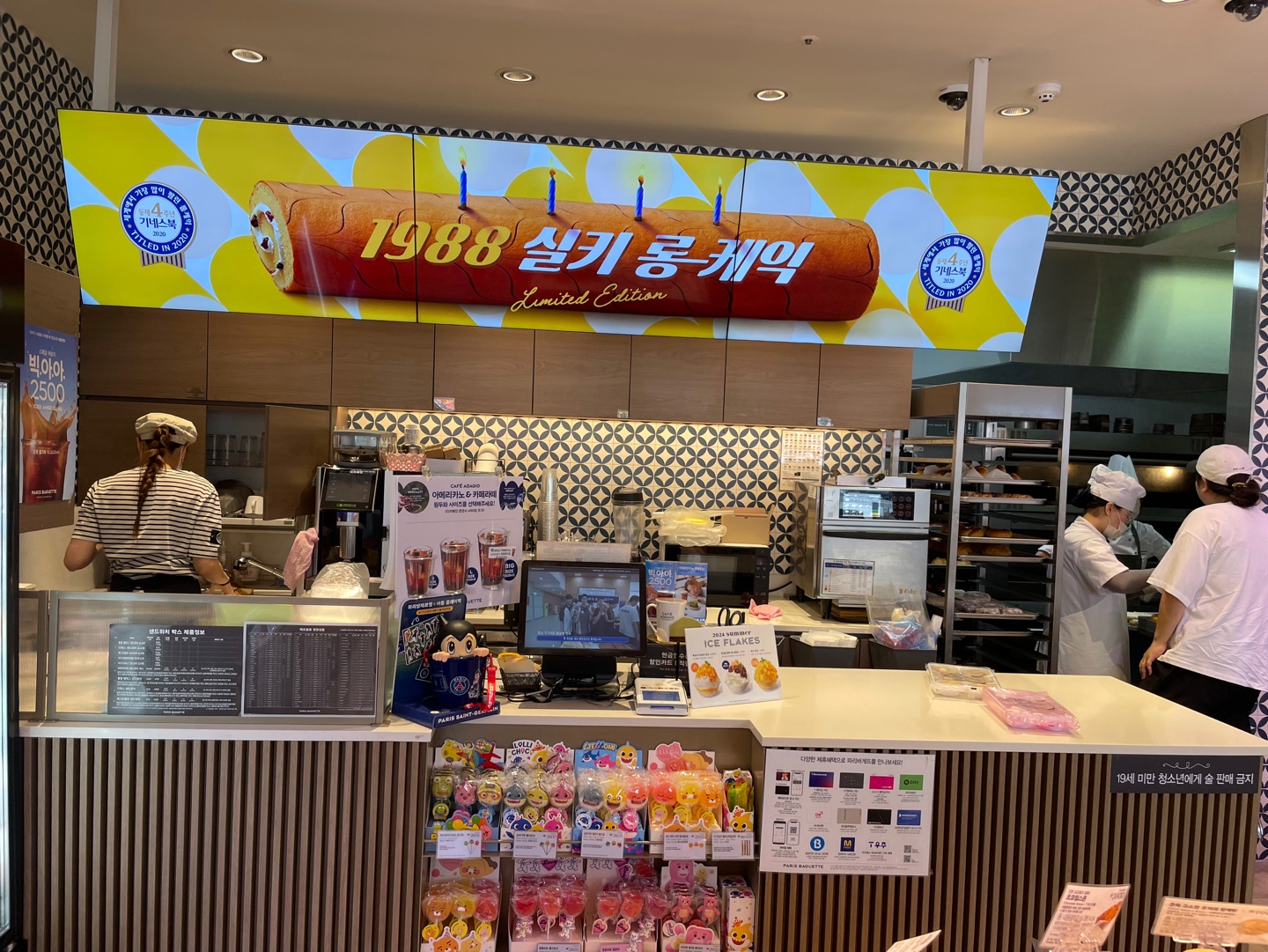 파리바게뜨 옥정메디컬점