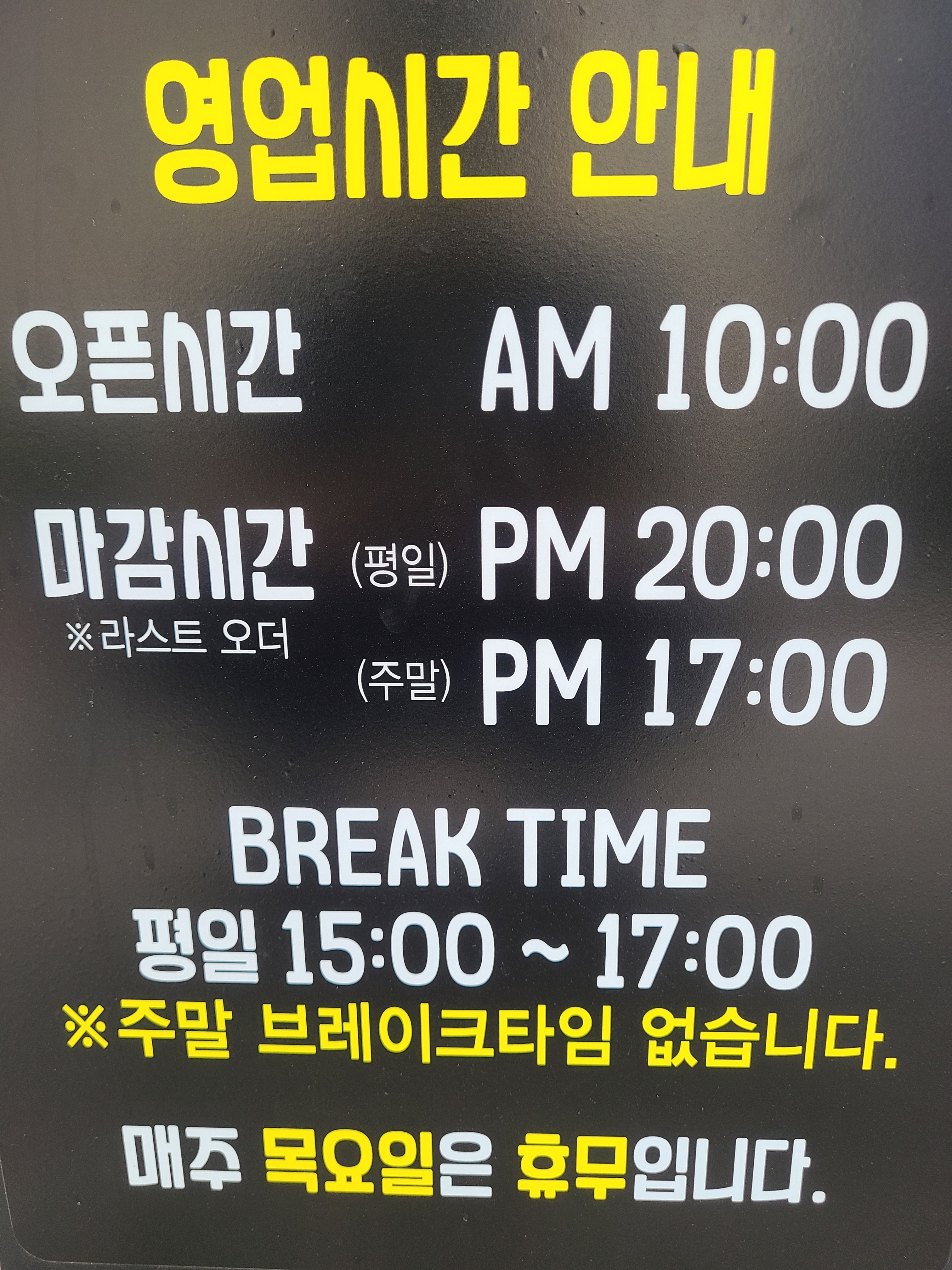 불타는청춘짬뽕