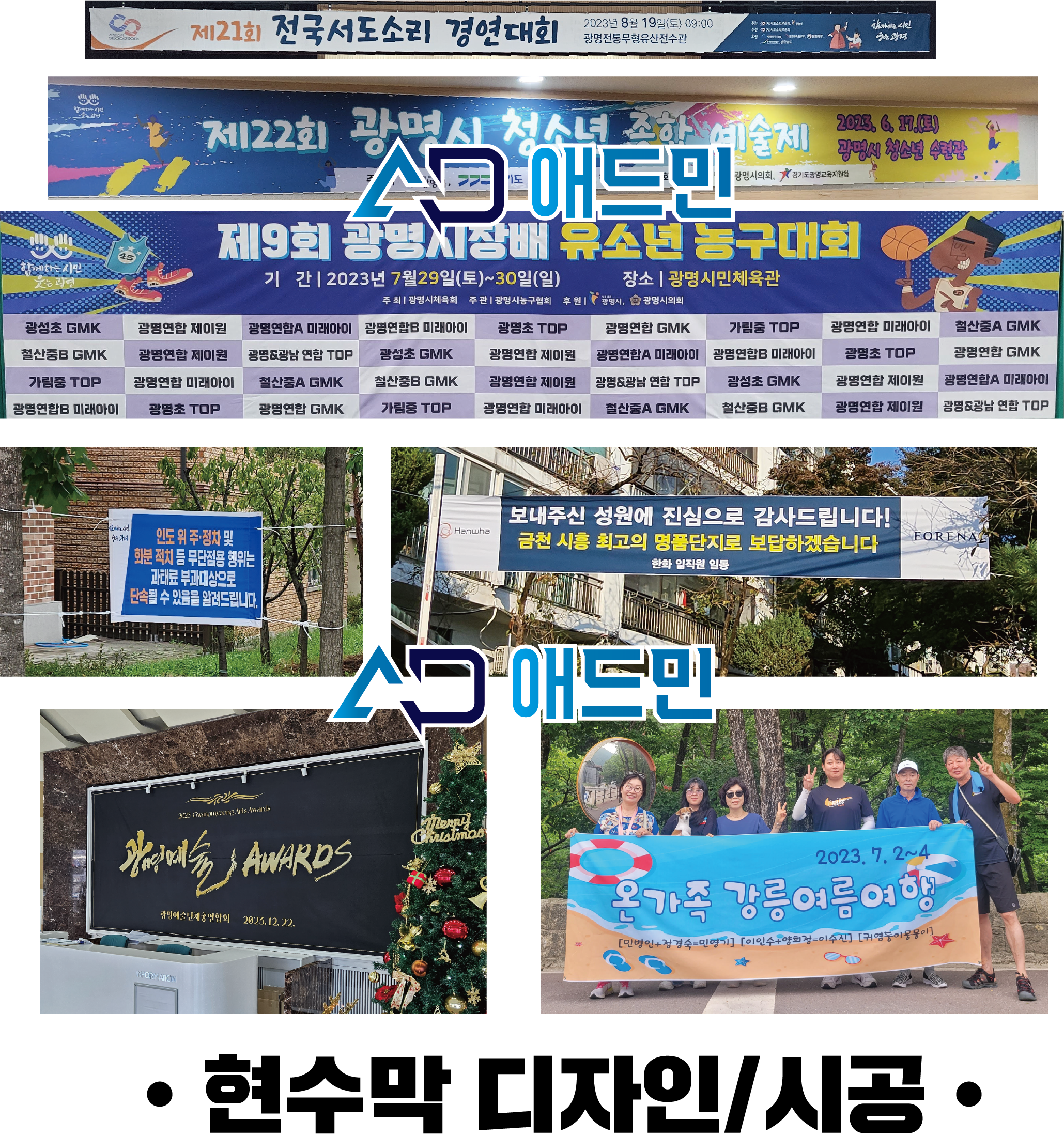 애드민