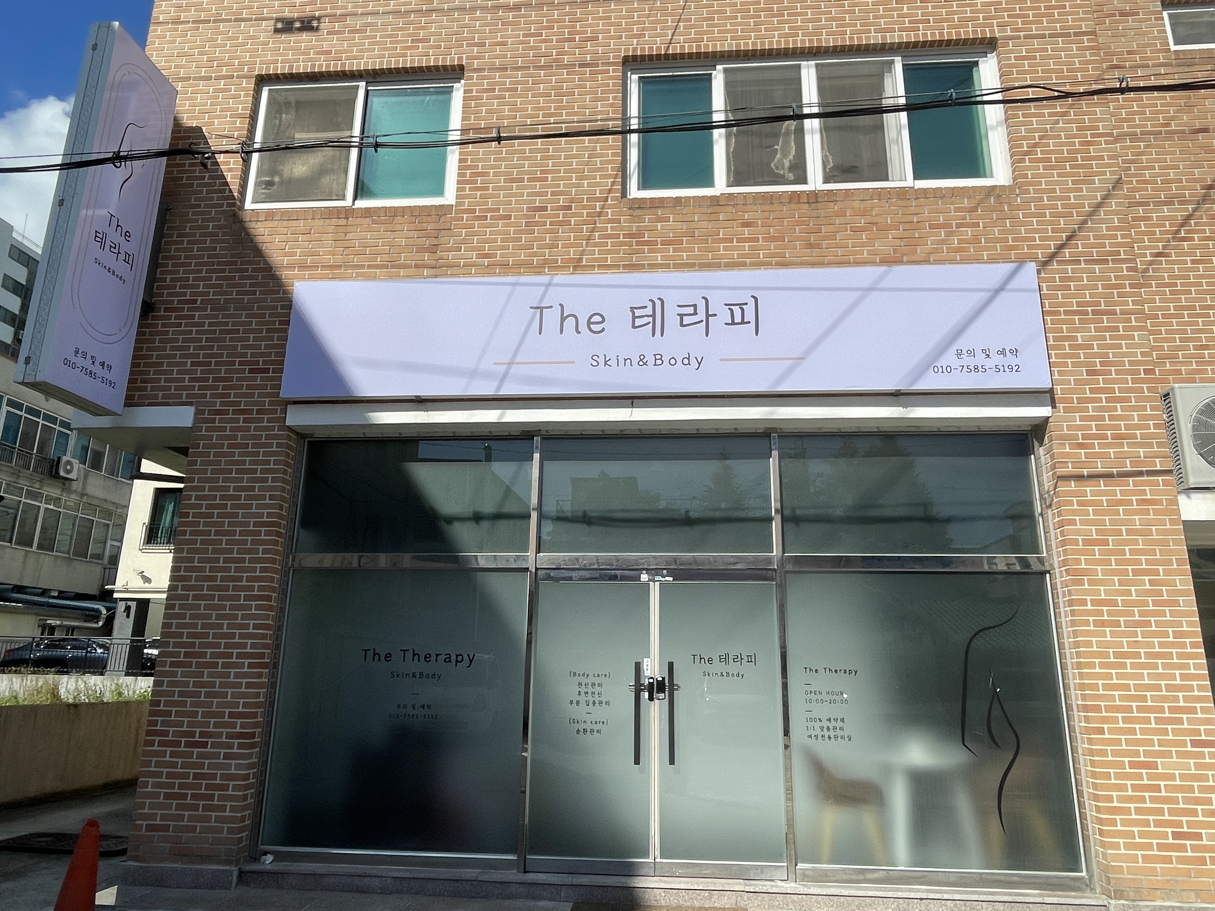 더테라피