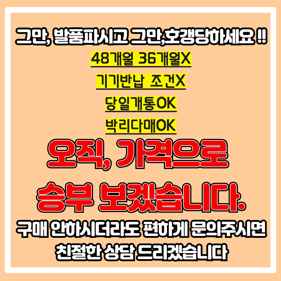 송파휴대폰성지HH모바일