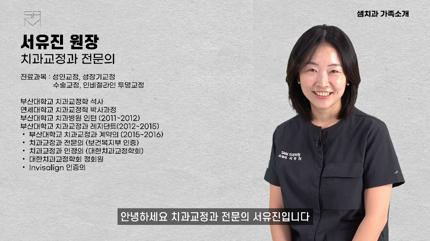샘치과의원
