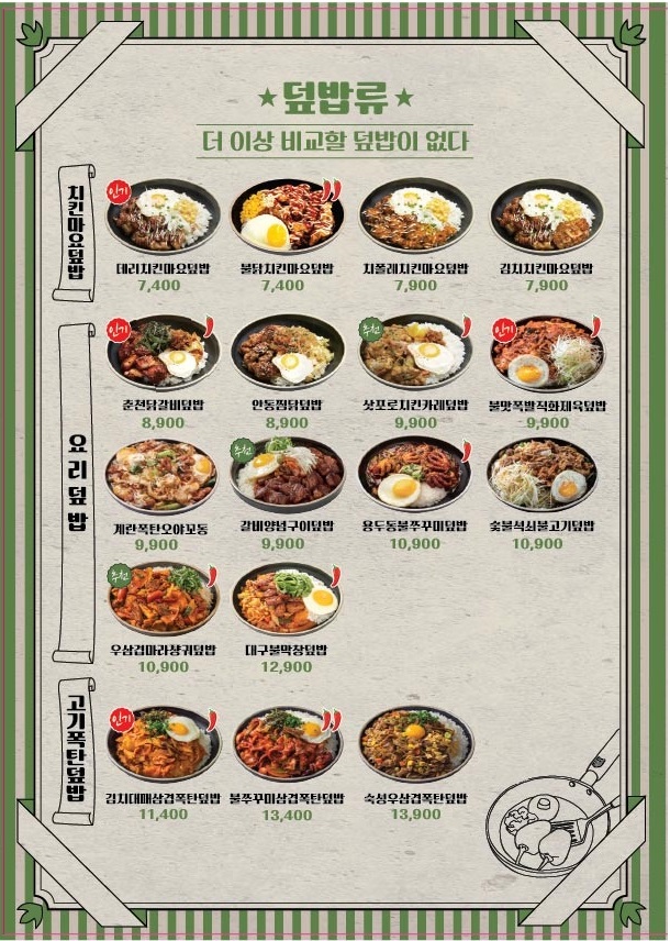 꾸이한끼 송파삼전점