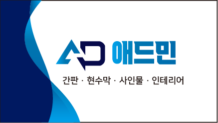 애드민