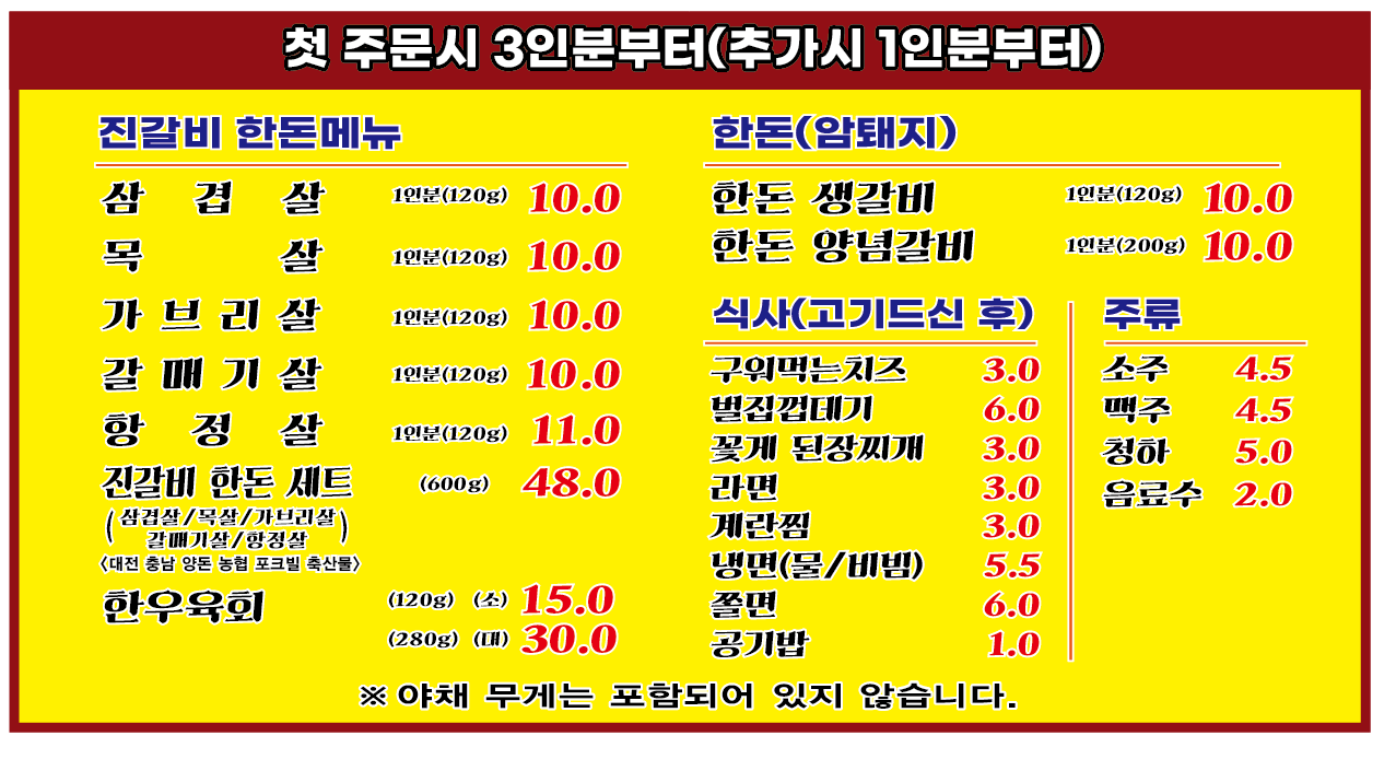 진갈비