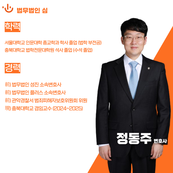 법무법인 심