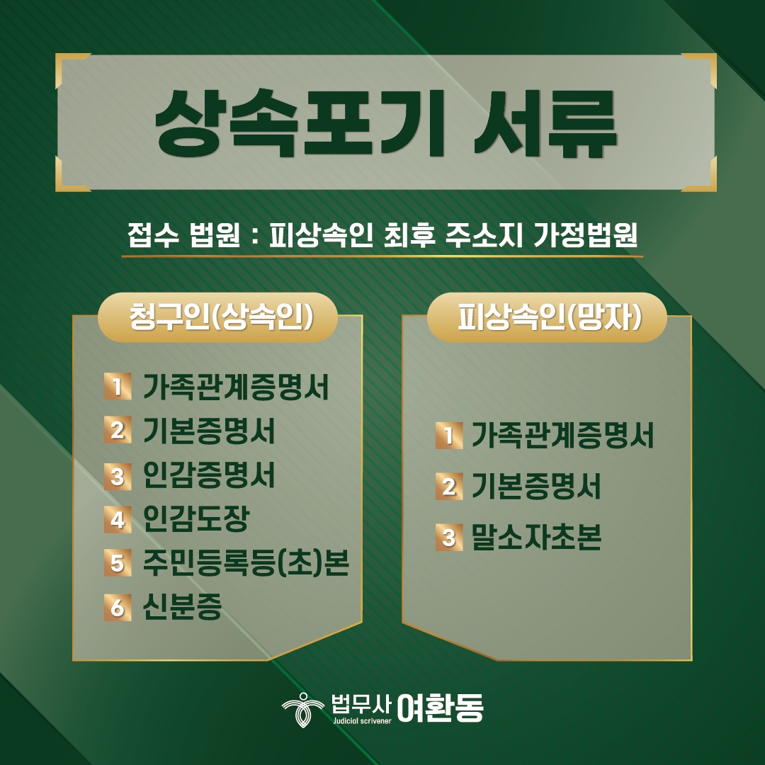 법무사여환동사무소 대표 이미지