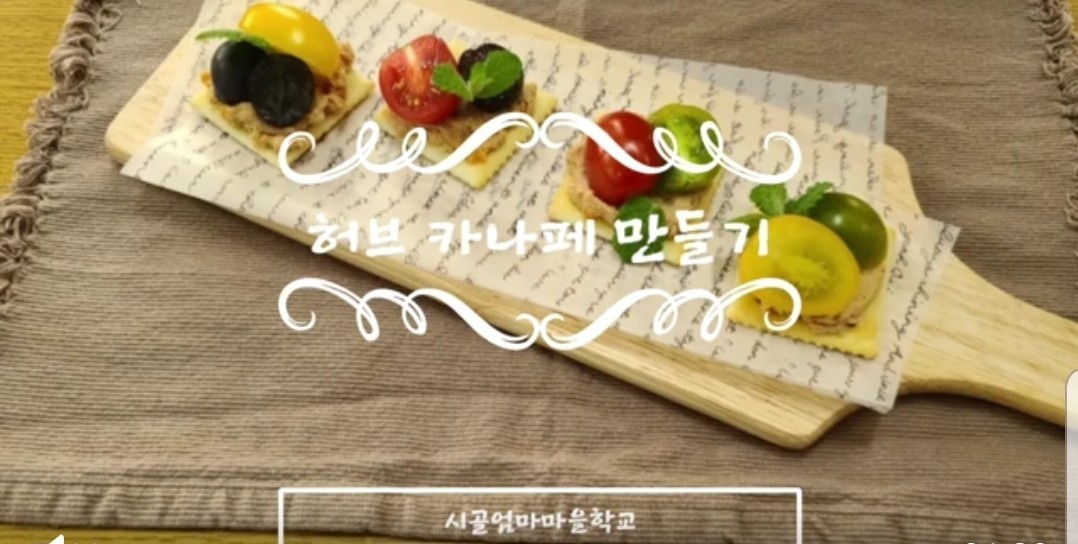 누리봄이야기 농촌교육농장