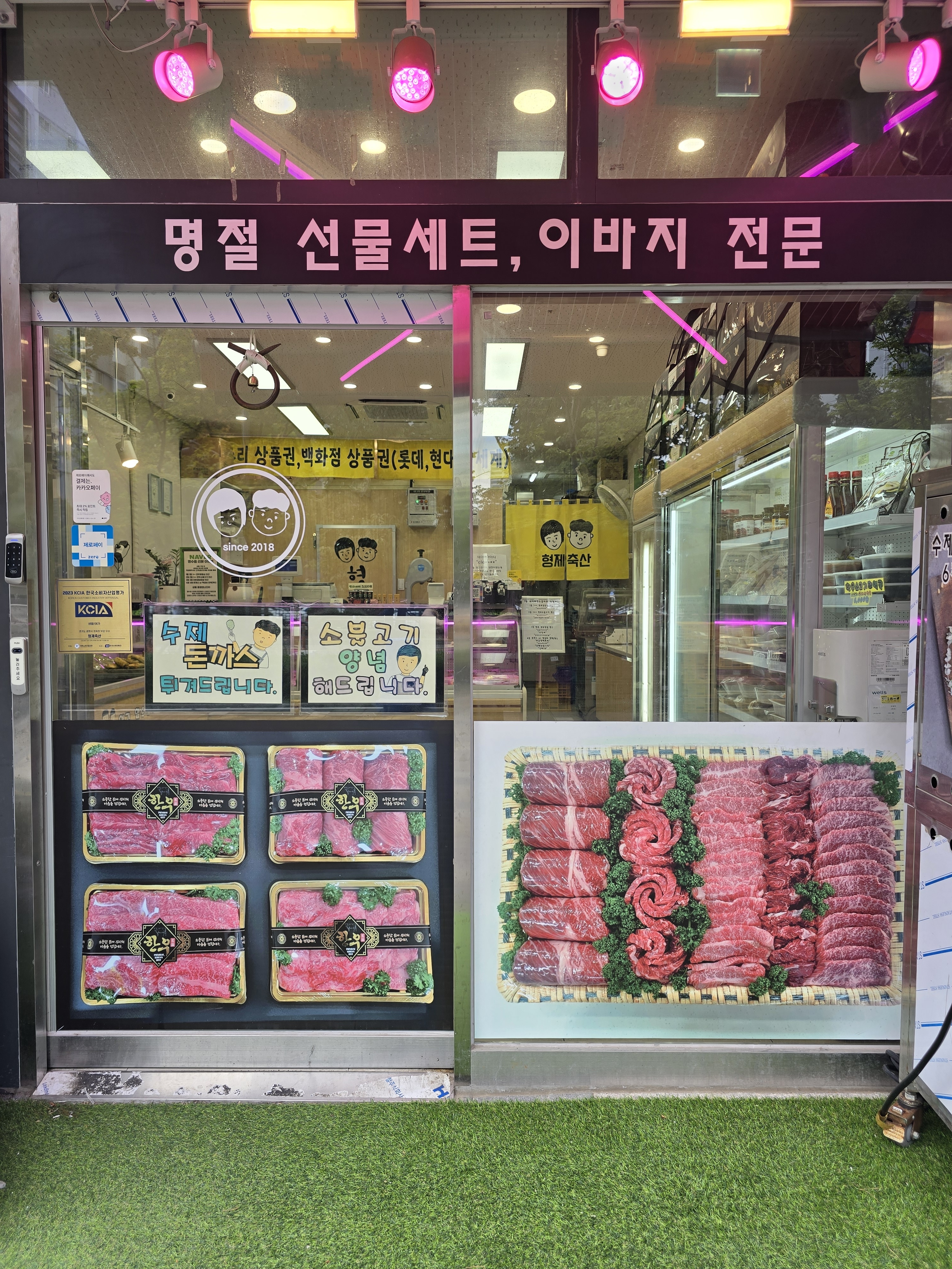 형제축산
