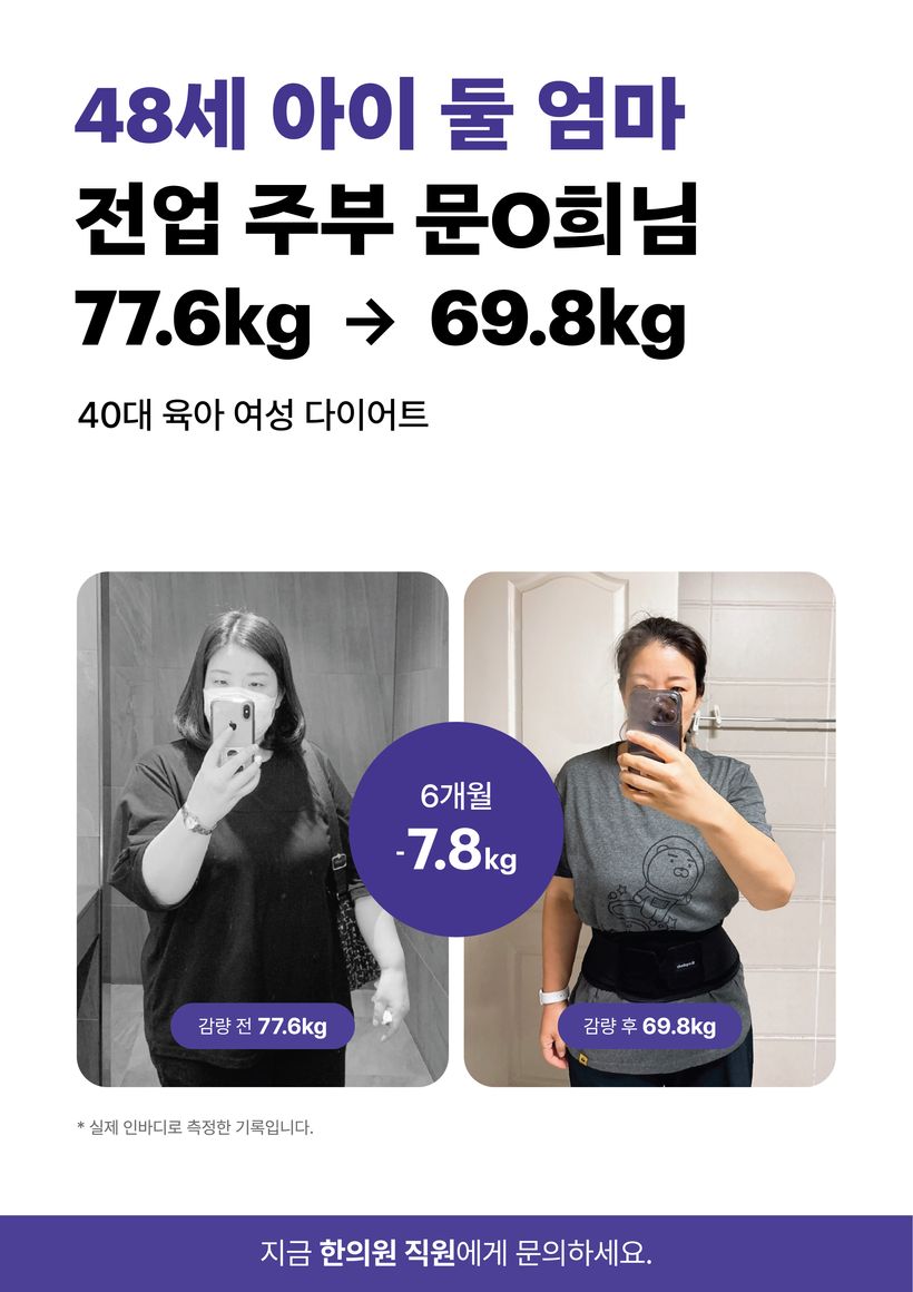 경희스마일한의원 종로