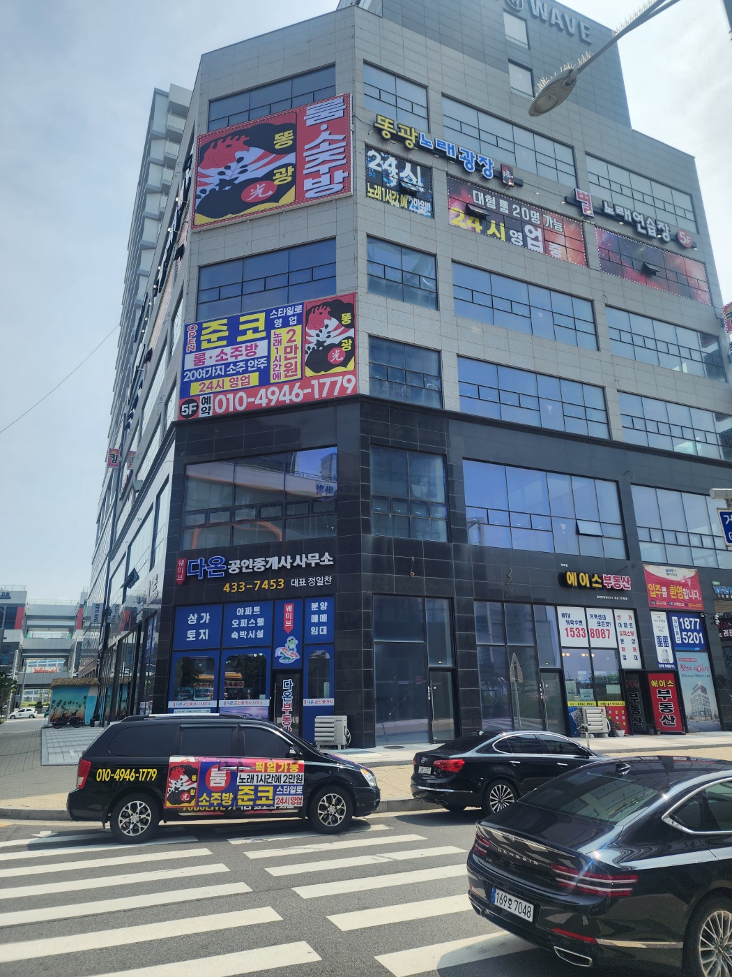 똥광노래타운