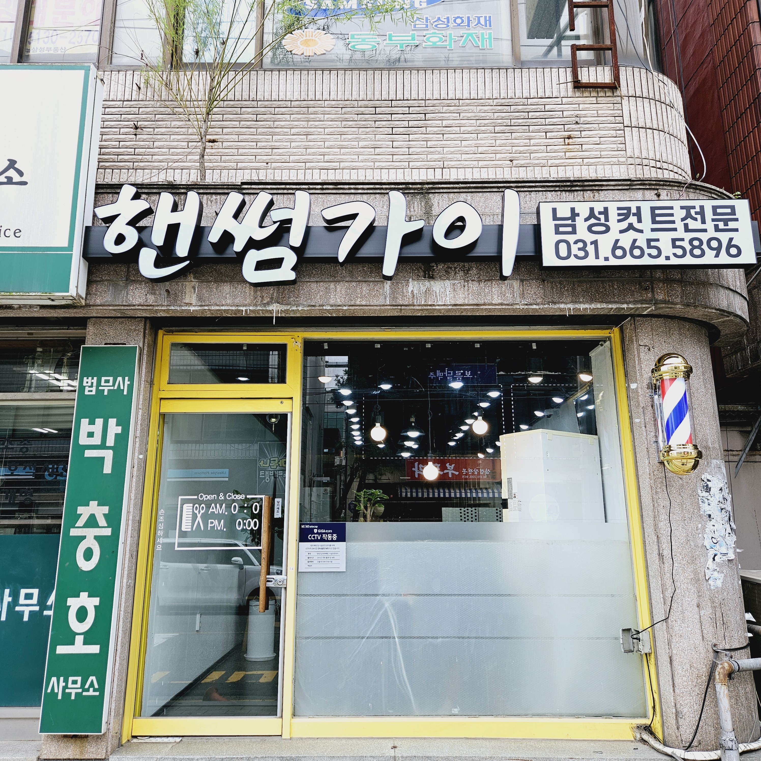 핸썸가이