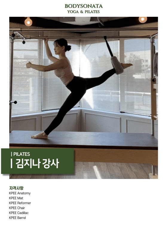 바디소나타 요가 필라테스 청라점 대표 이미지