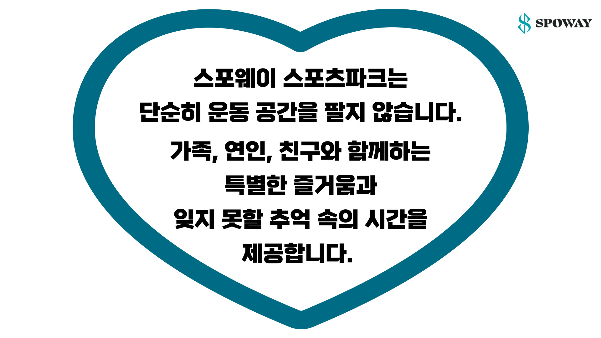 이동온천휘트니스
