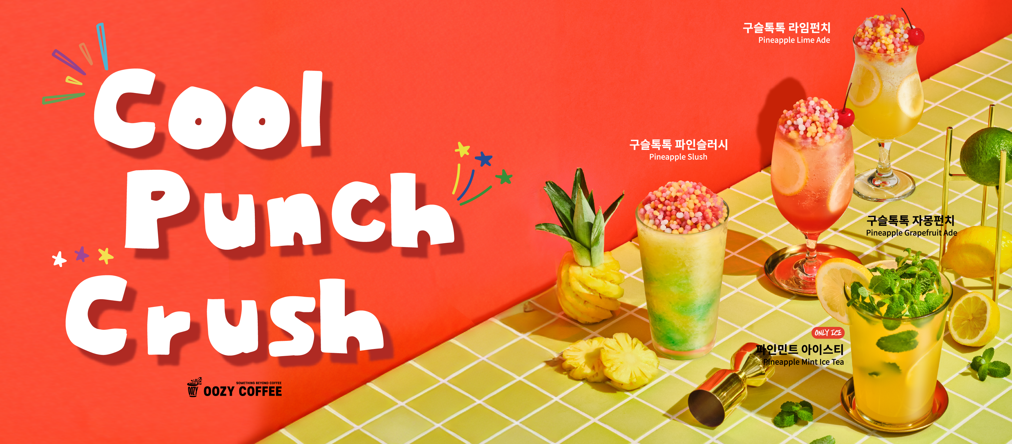 우지커피 배곧한라비발디점