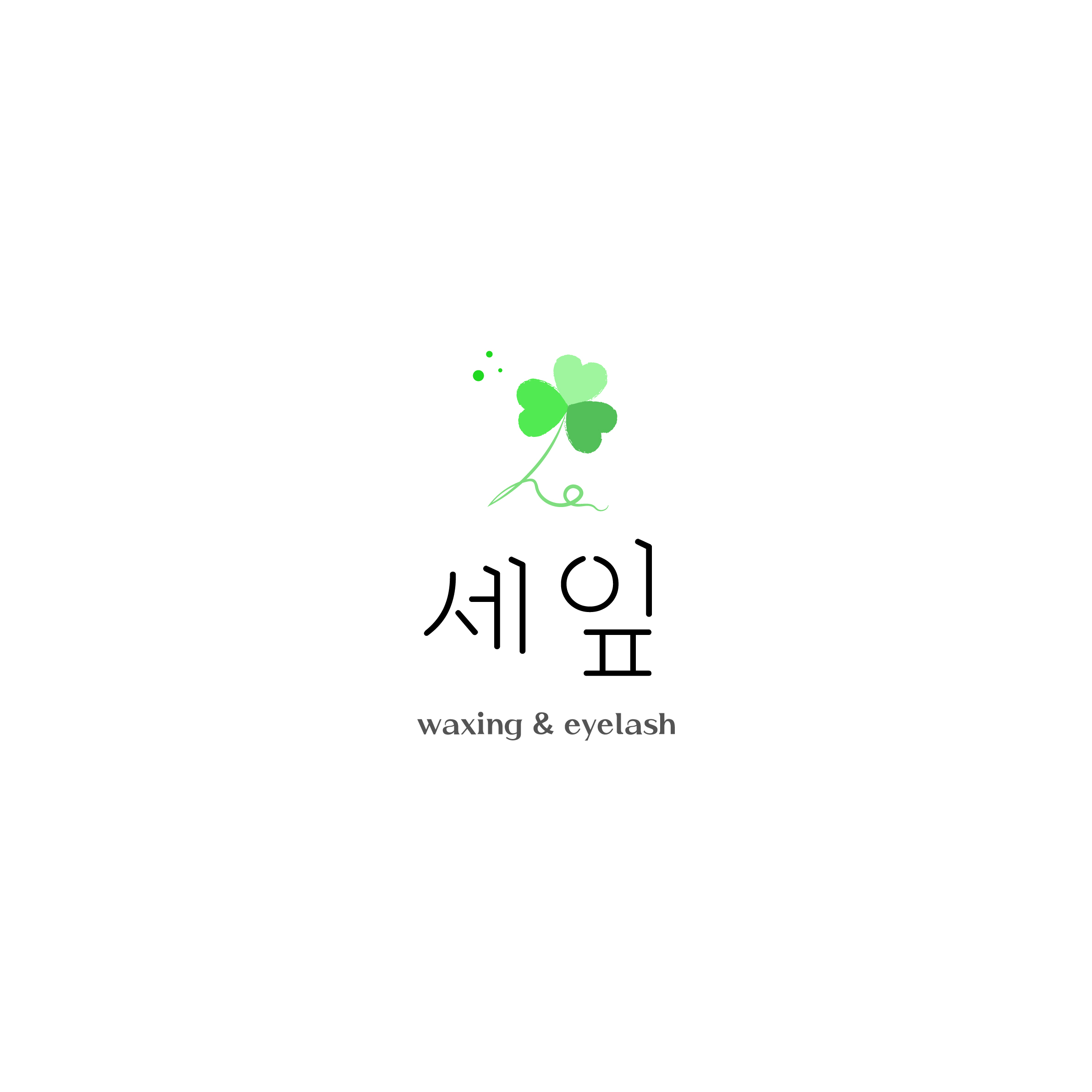 세잎