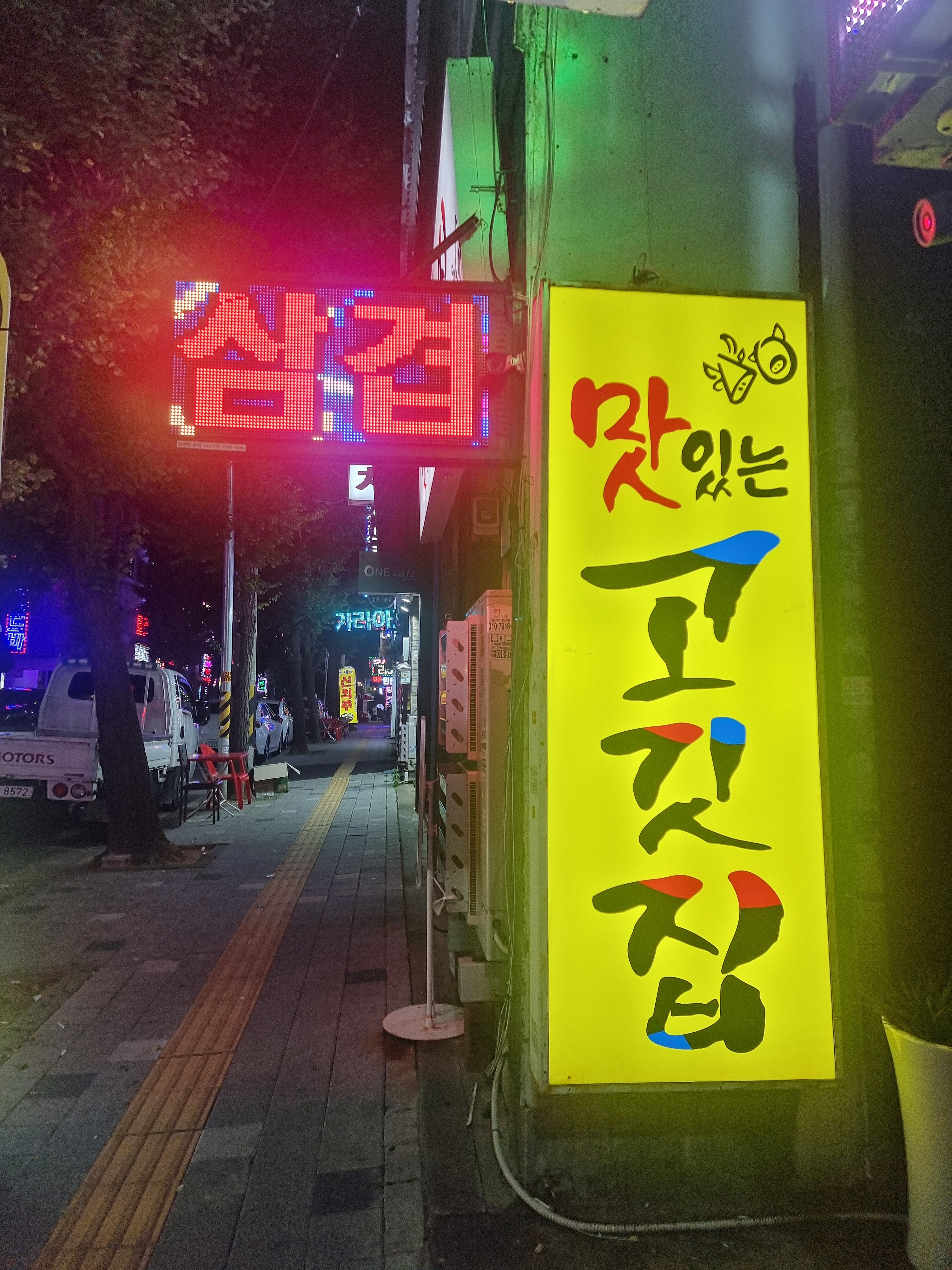 맛있는고깃집