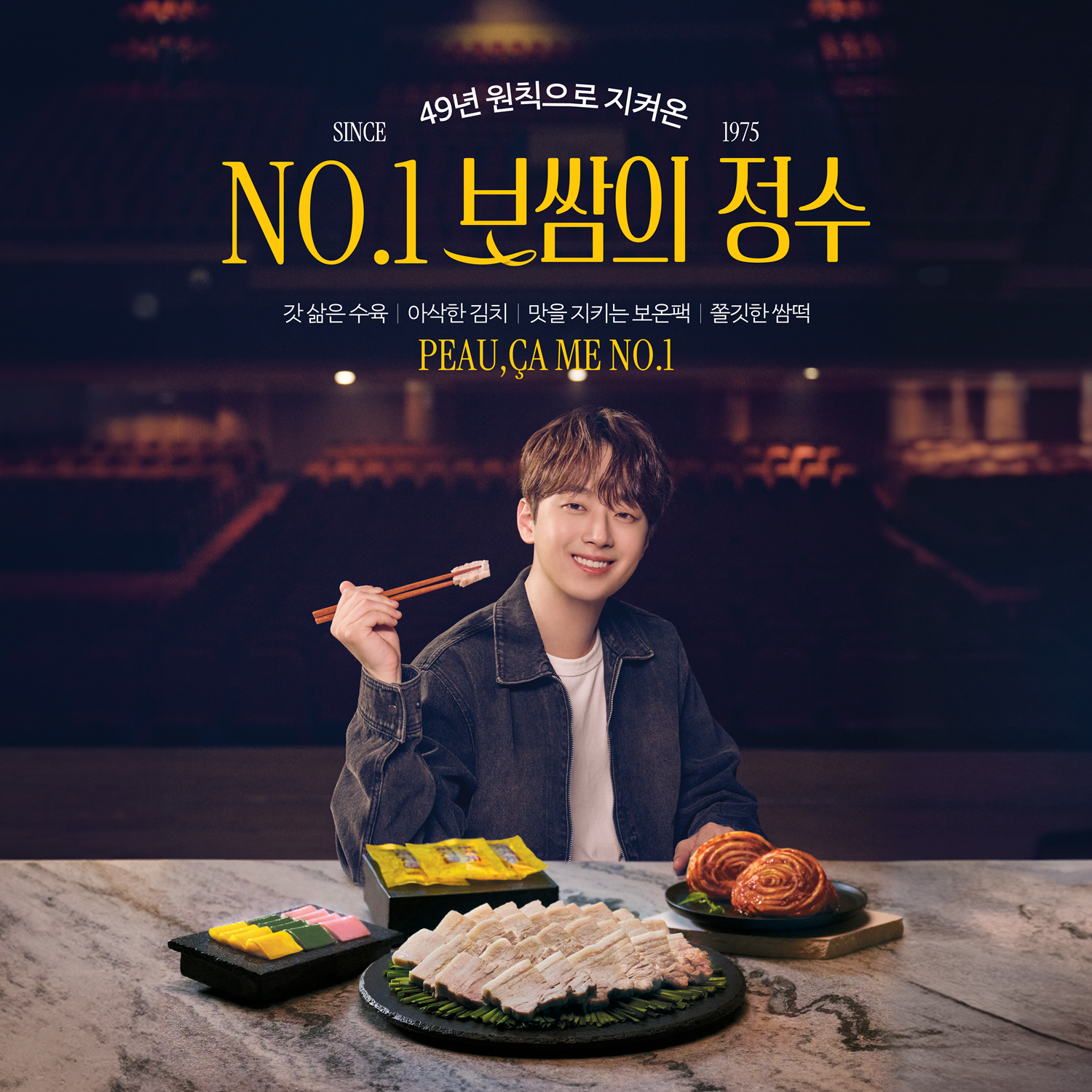 원할머니보쌈족발 홍천대명비발디파크점