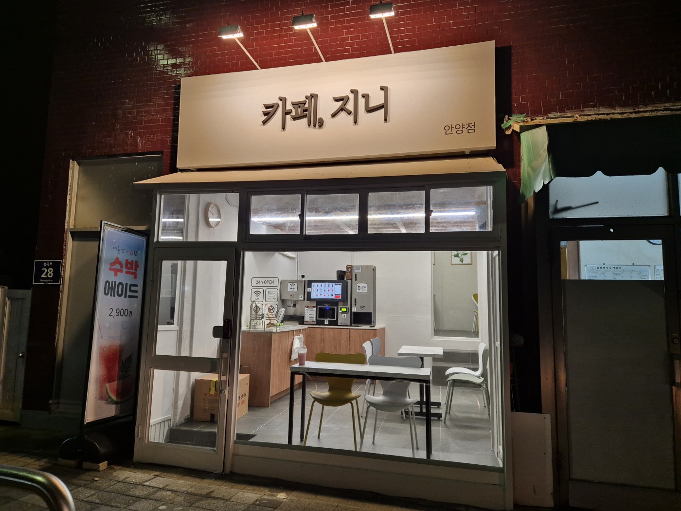 카페지니 안양점 대표이미지
