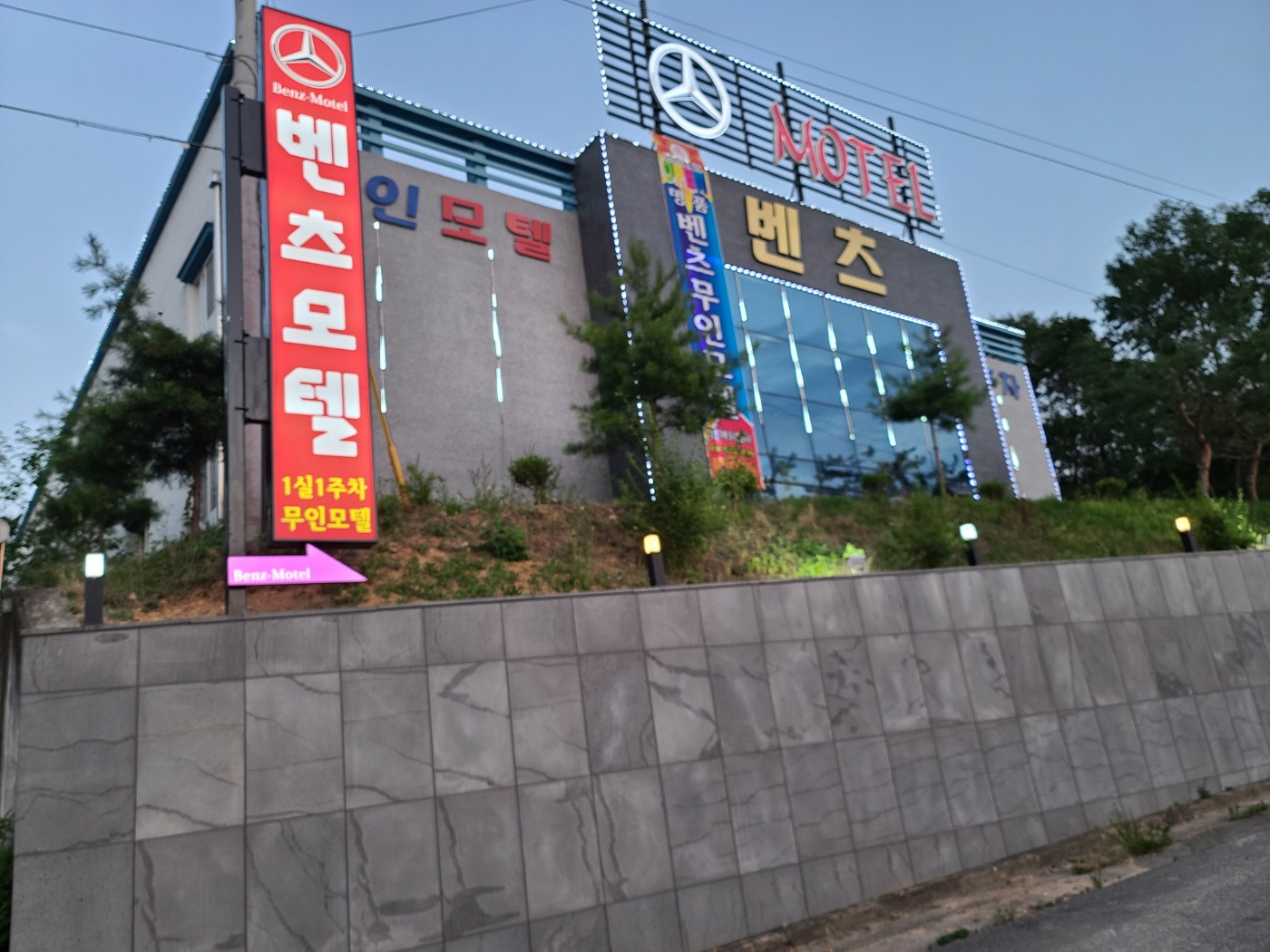 벤츠모텔