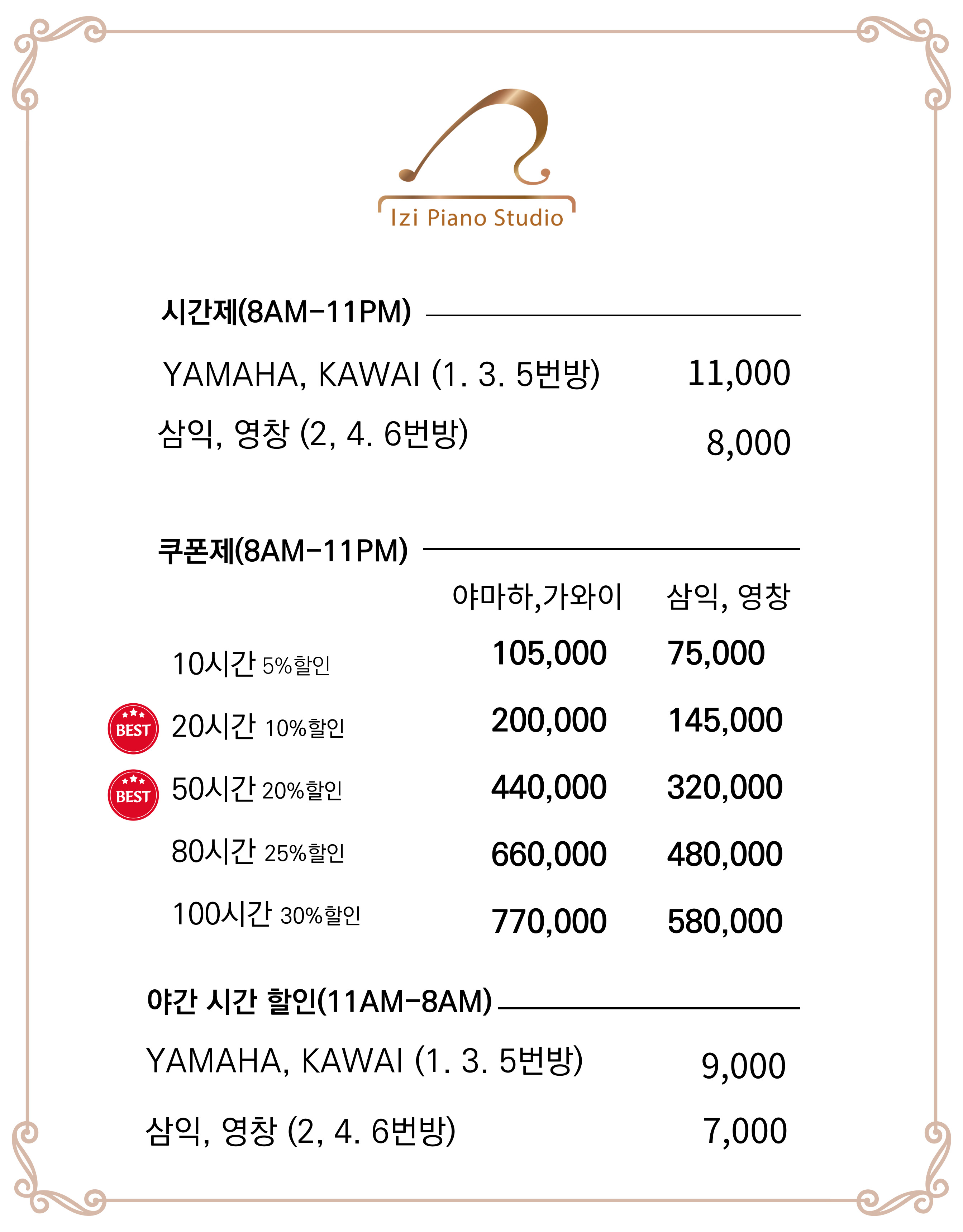 이지피아노스튜디오