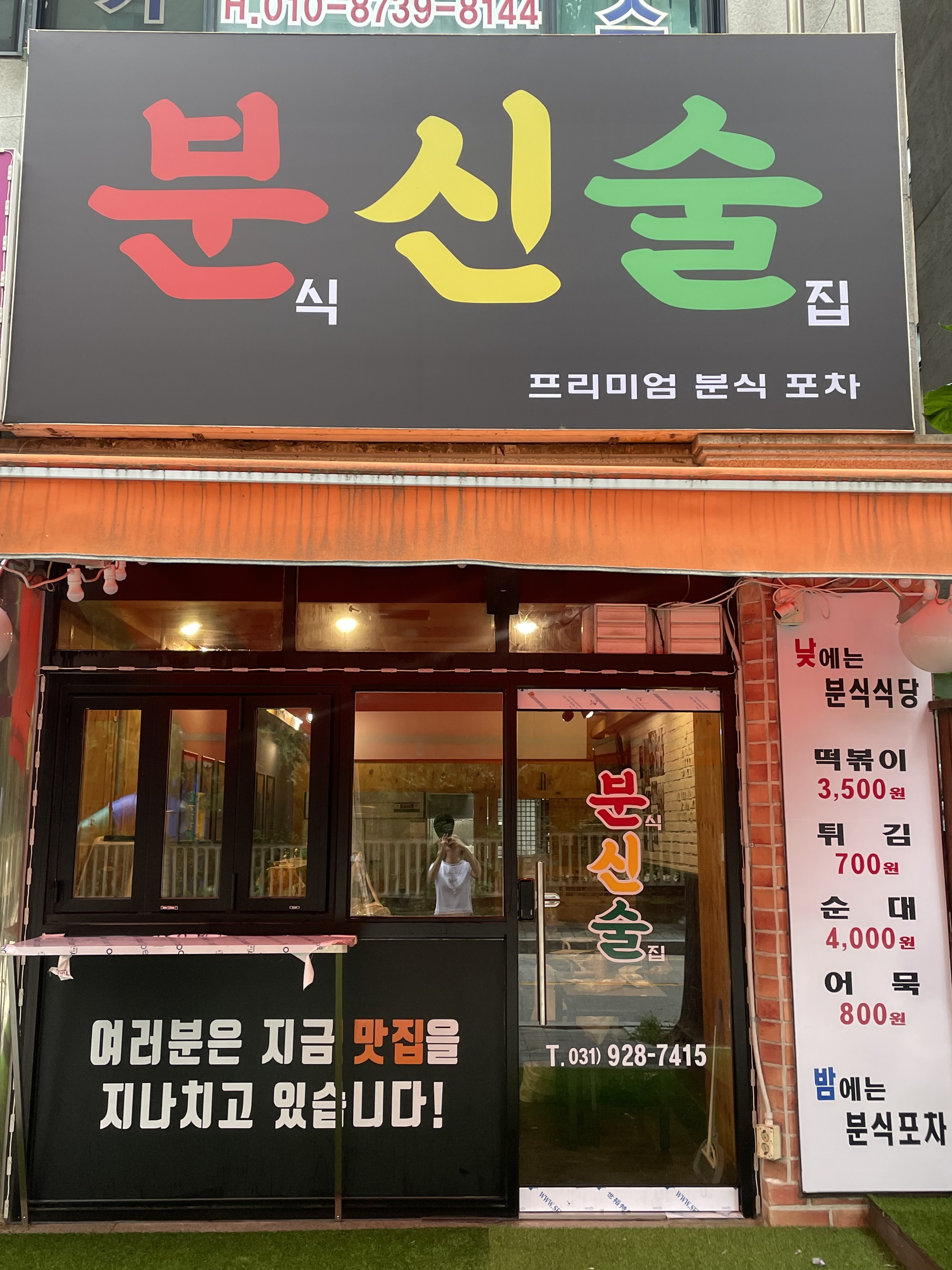 분신술 대표 이미지