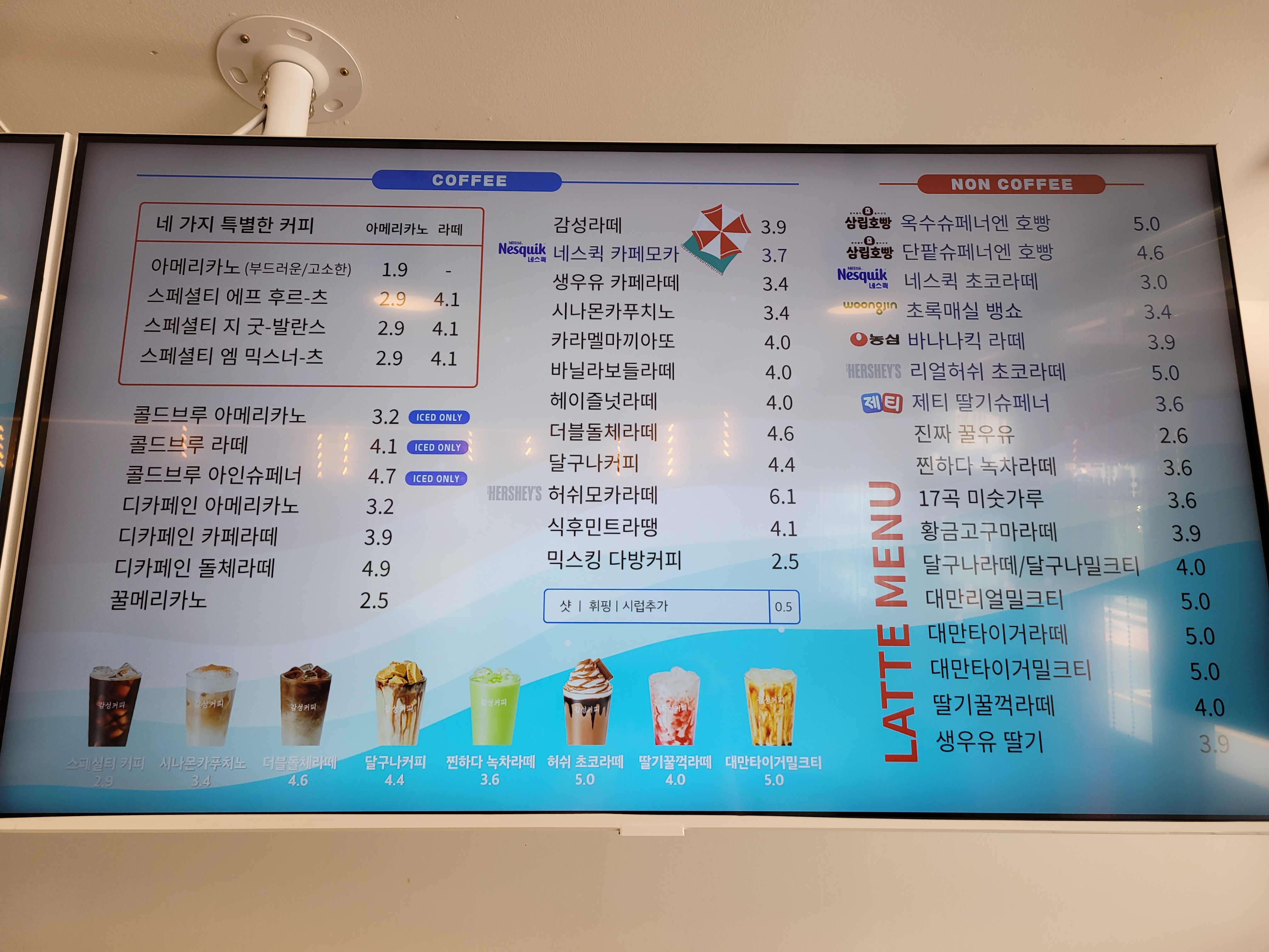 감성커피 경남창녕점
