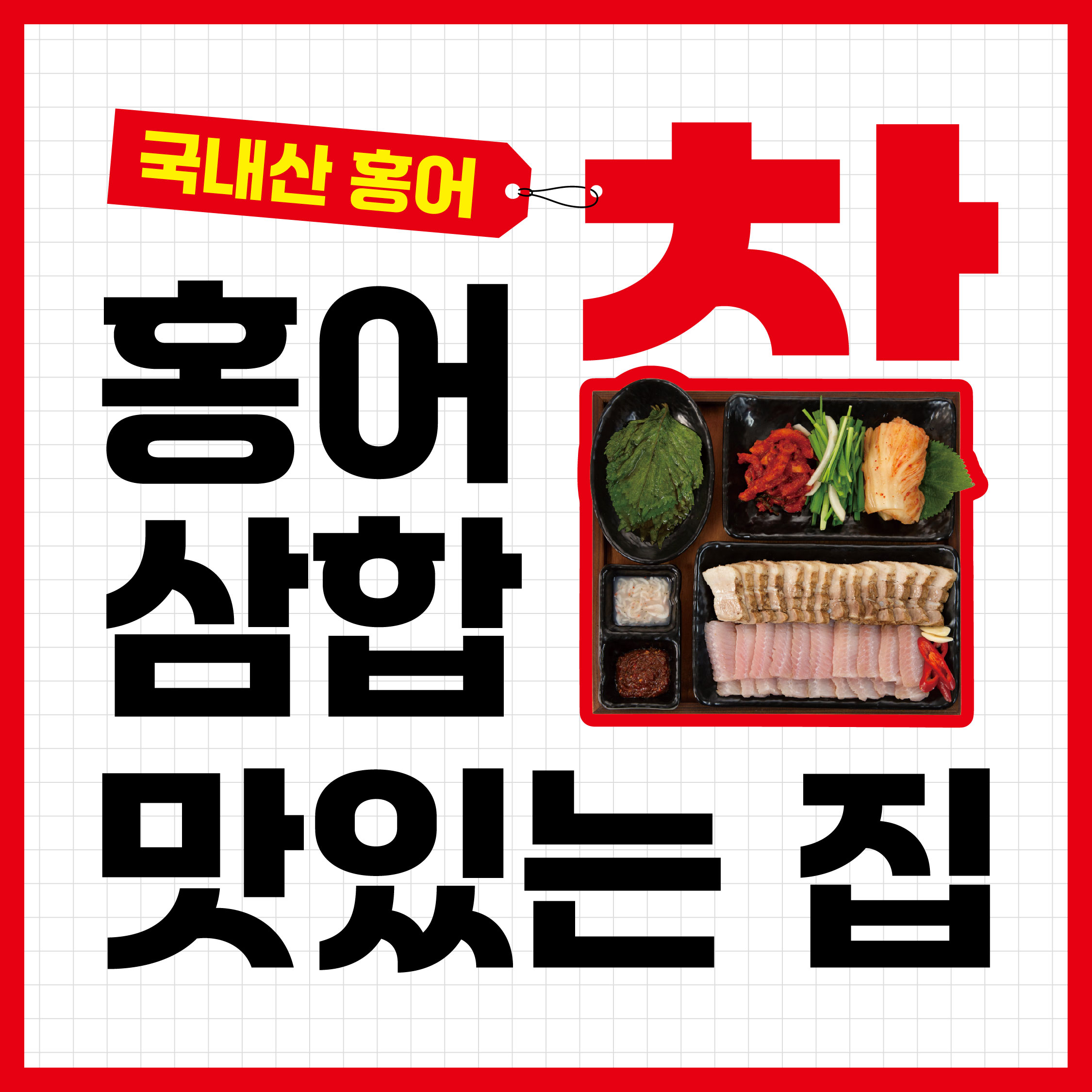 만복국수집 속초조양점