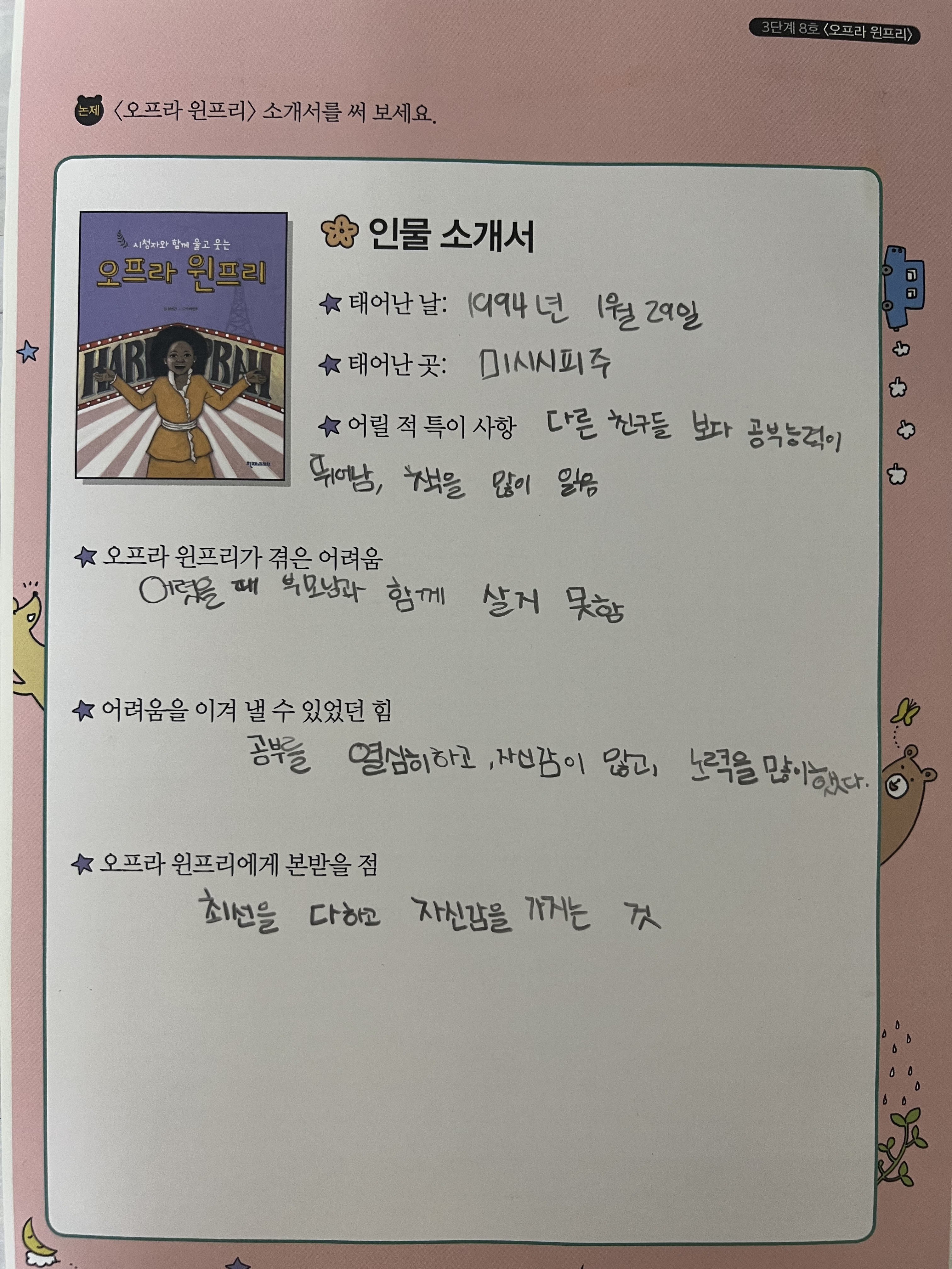 해법독서논술 글빛국어논술교습소