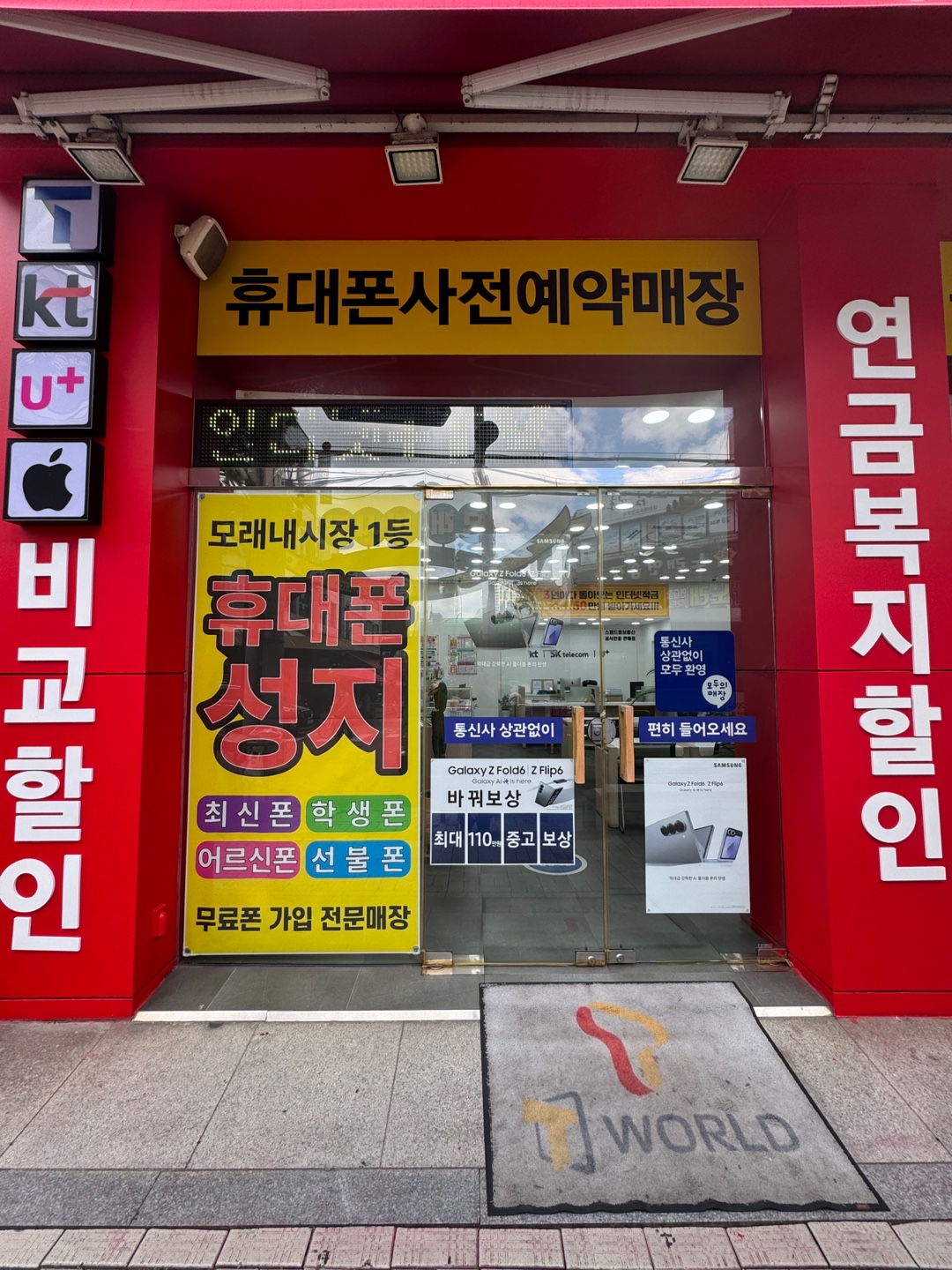스피드정보통신