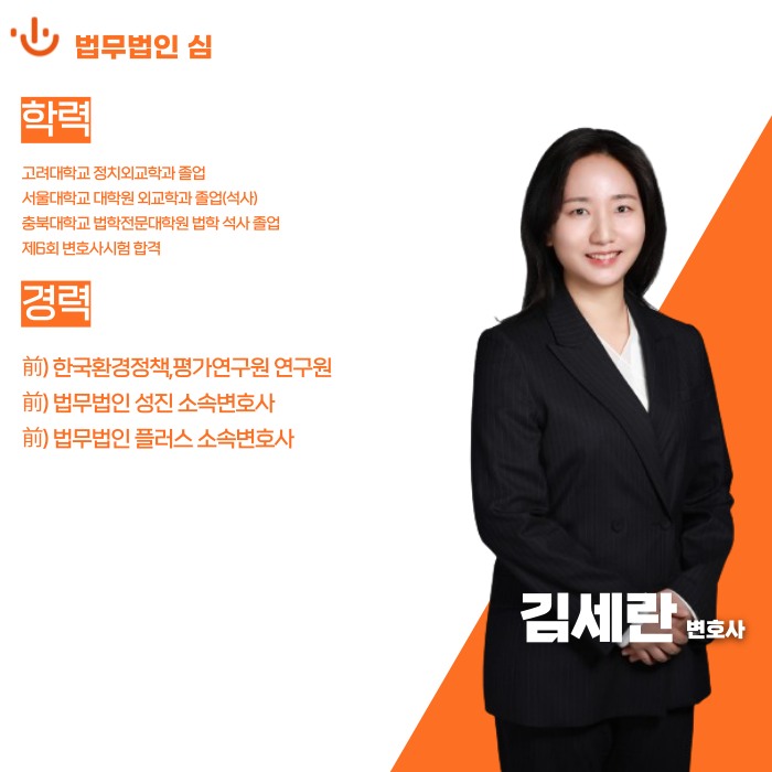 법무법인 심 대표 이미지