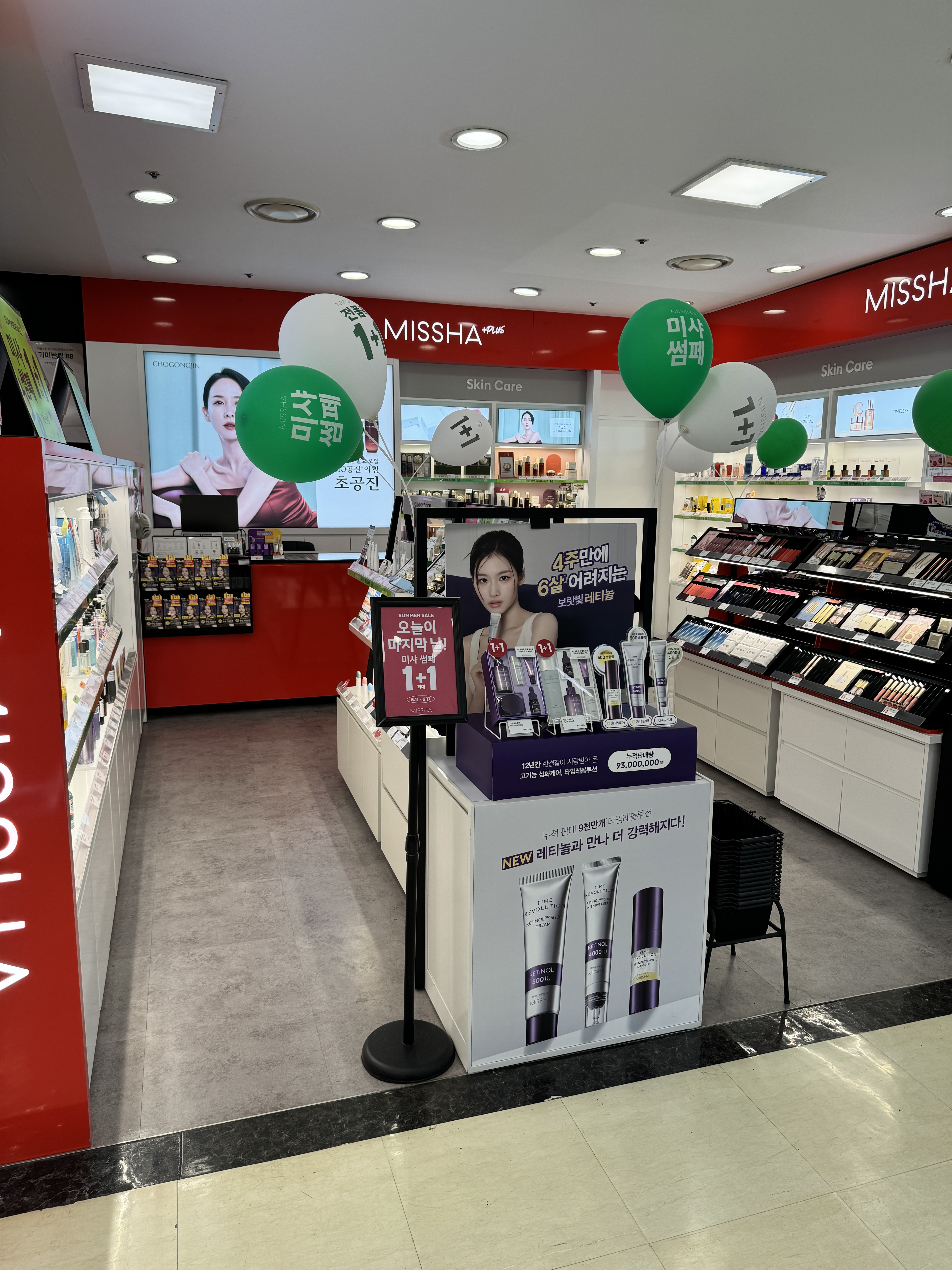 미샤 플러스 뉴코아아울렛산본점