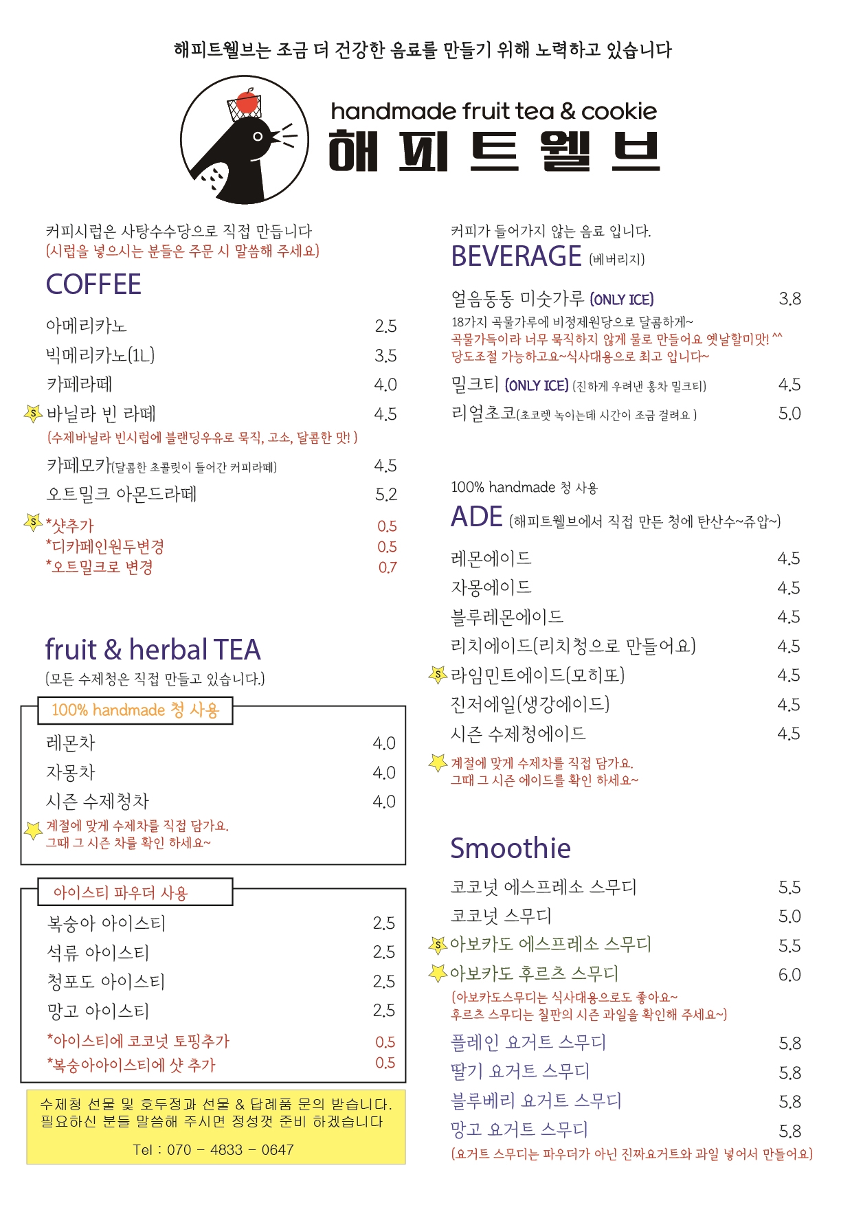 해피트웰브