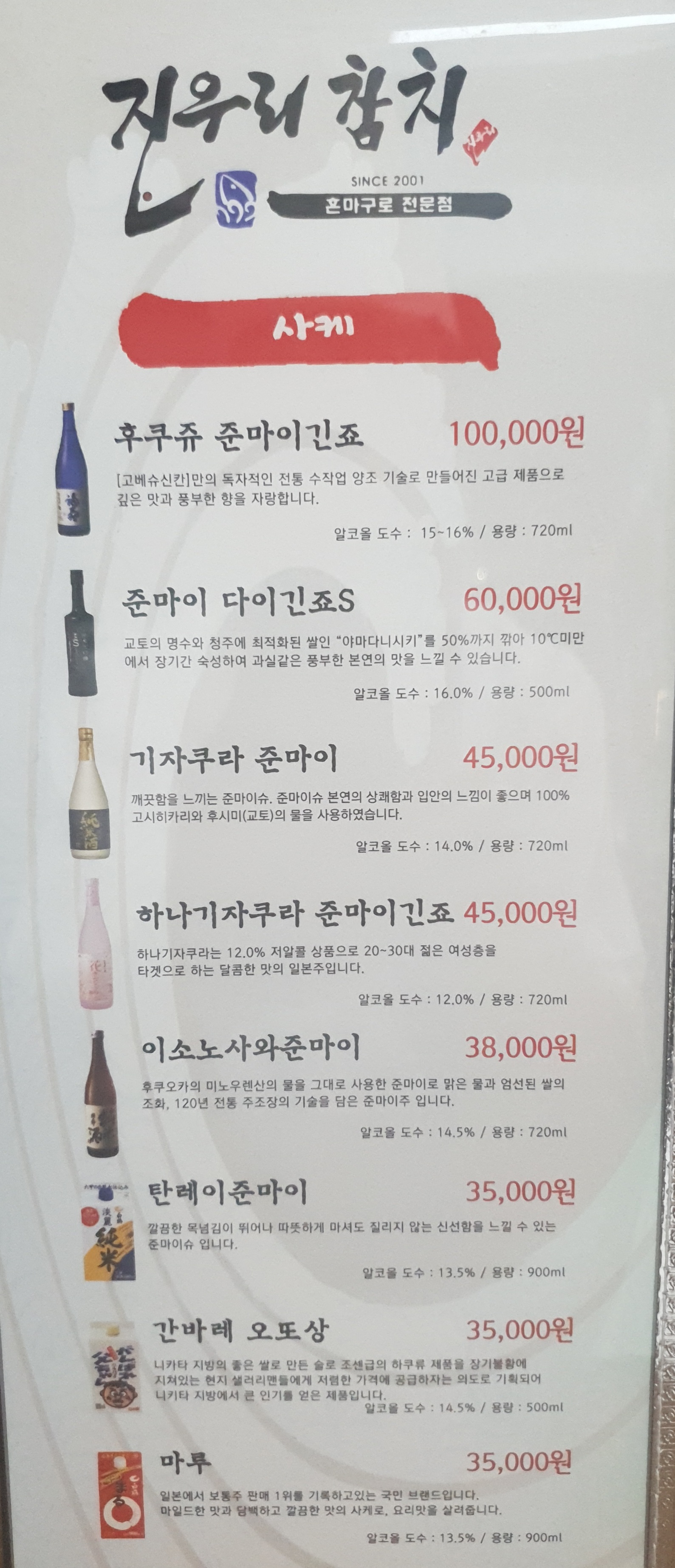 진우리참치