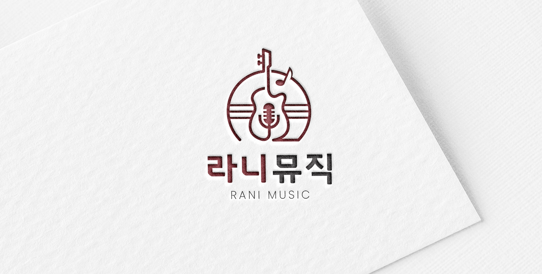 라니뮤직실용음악학원