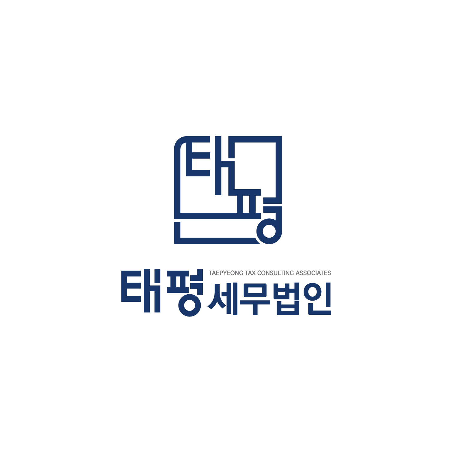 태평세무법인