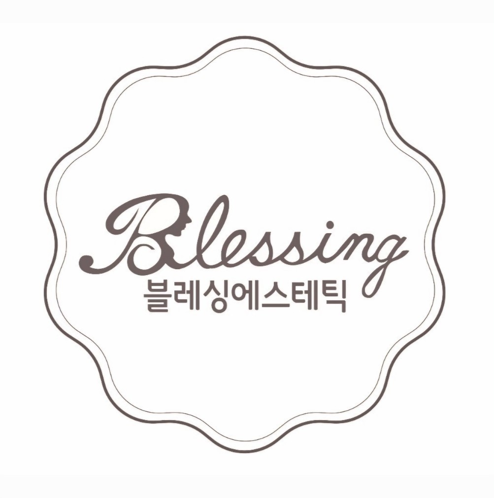 블레싱에스테틱