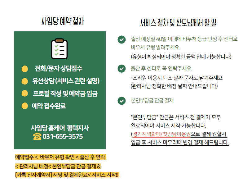 사임당 평택지사