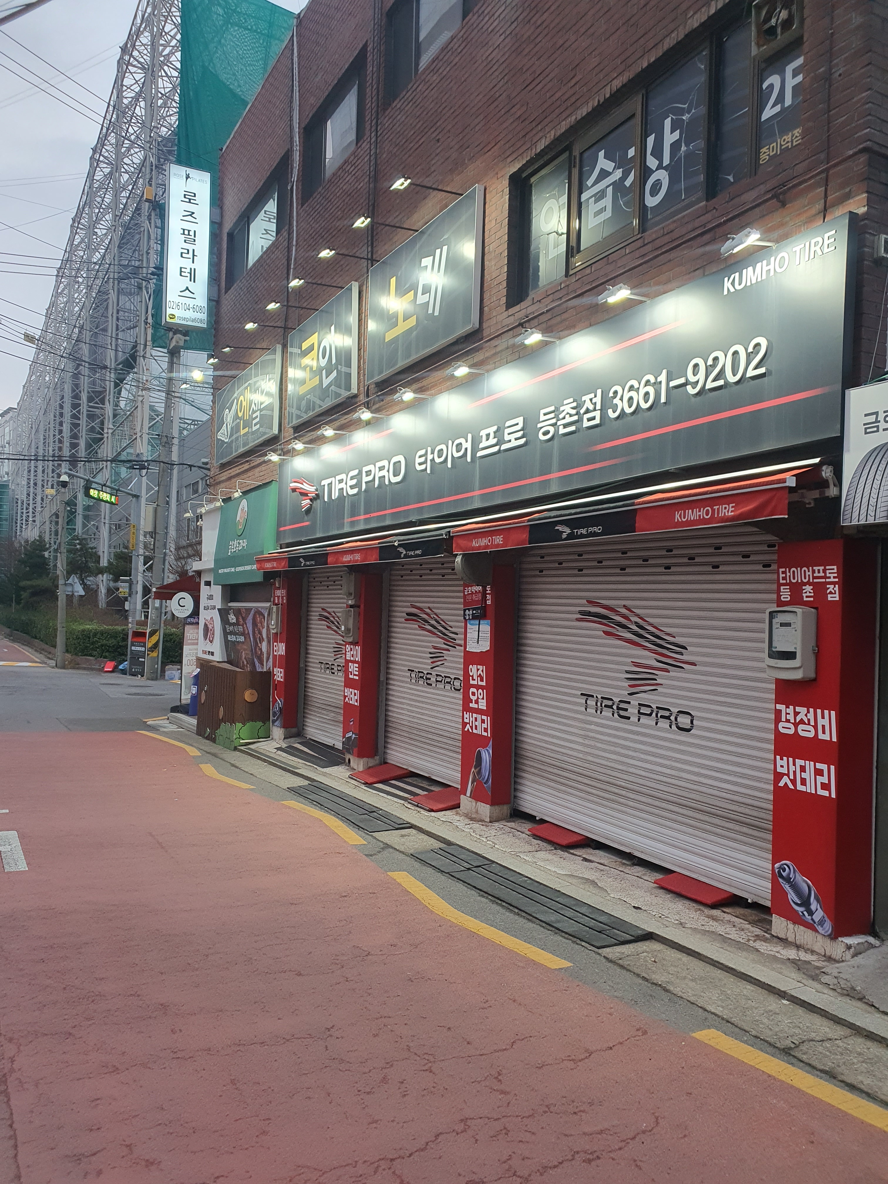 금호타이어 타이어프로 등촌점 대표 이미지