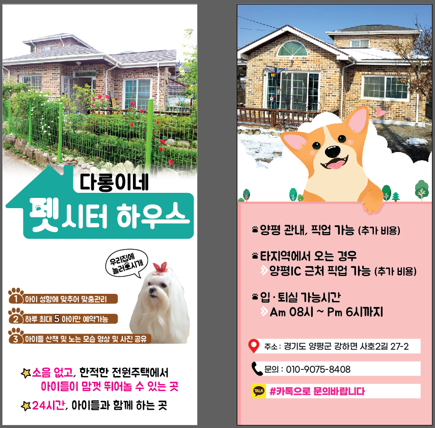 펫시터애견관리사 대표 이미지