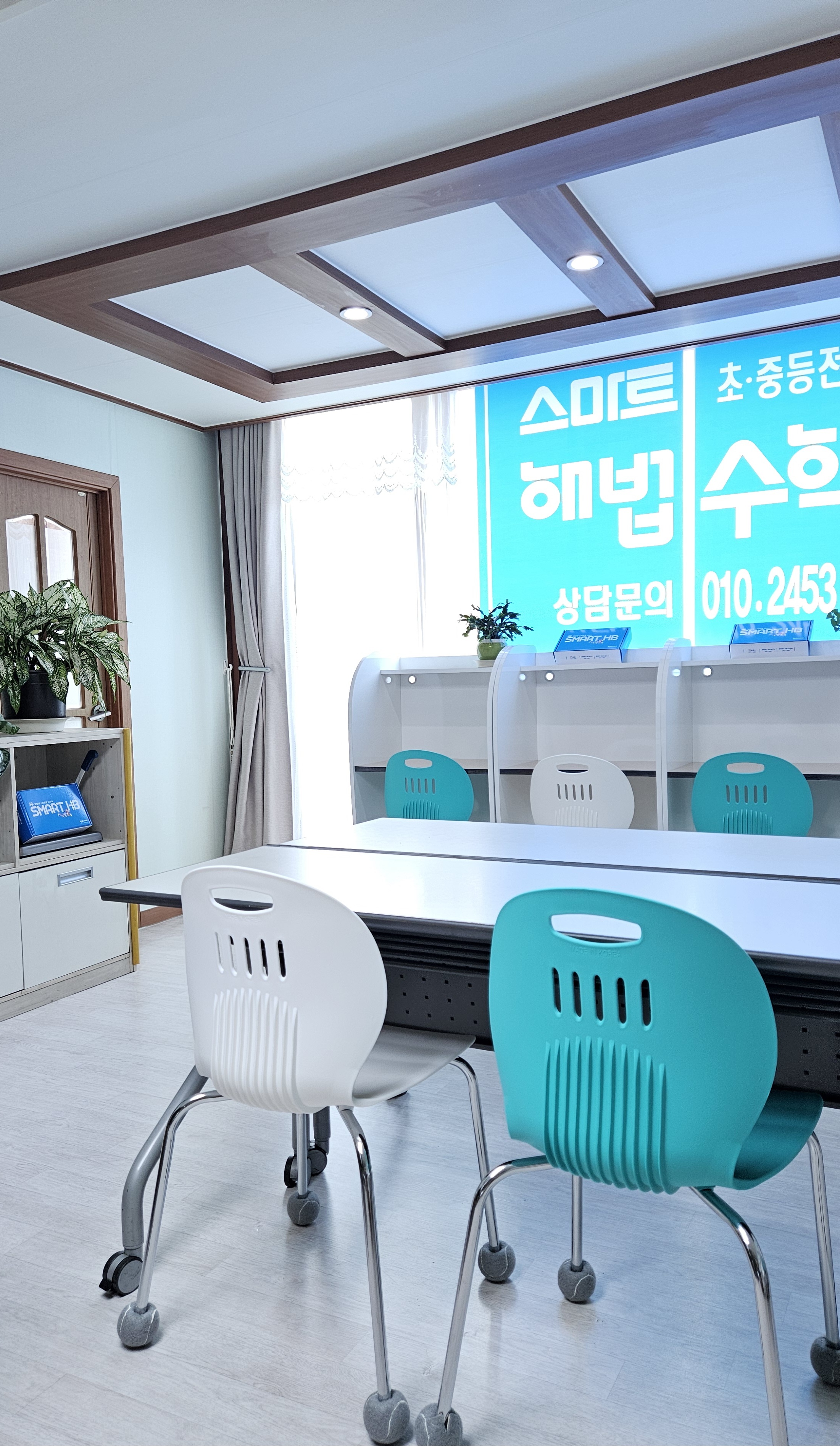스마트해법수학 푸르지오6차해양점