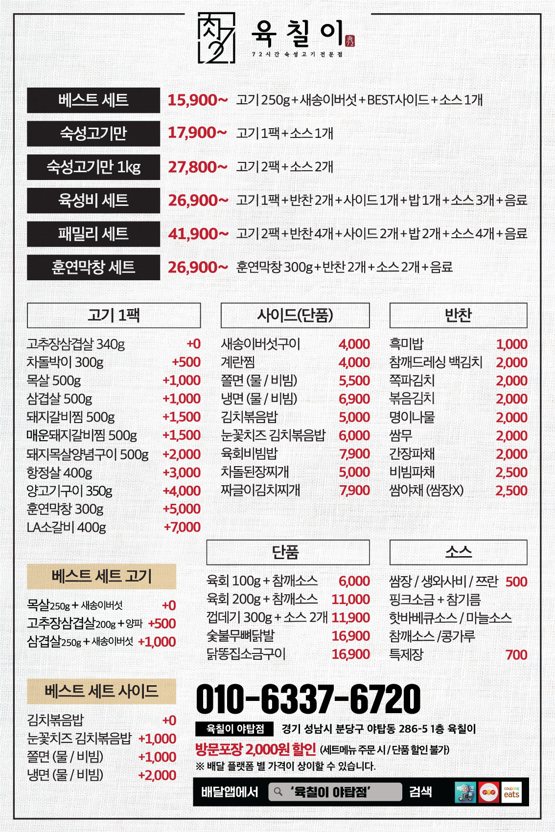 육칠이 이천점